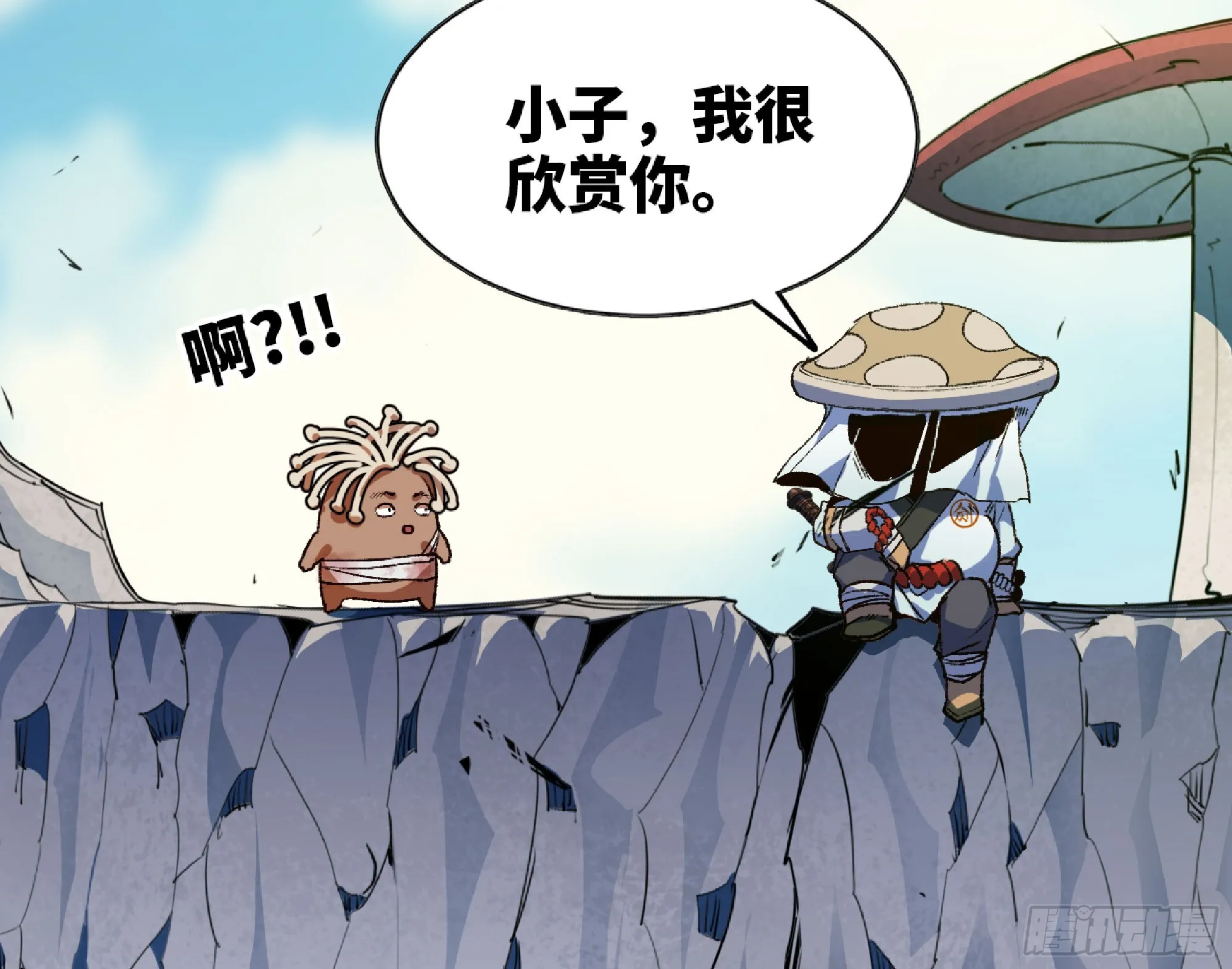 82 隐藏的过去 第13页