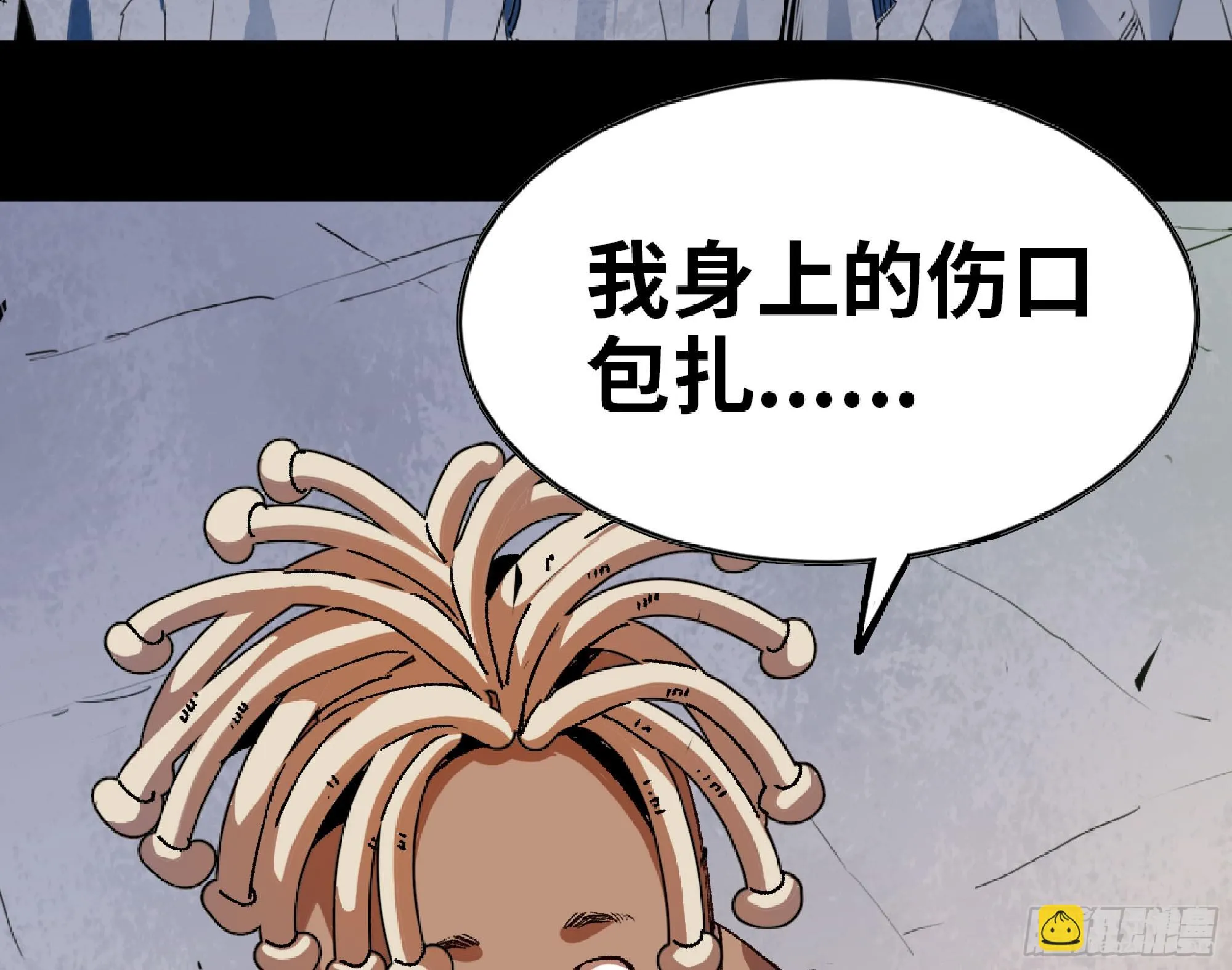 82 隐藏的过去 第14页
