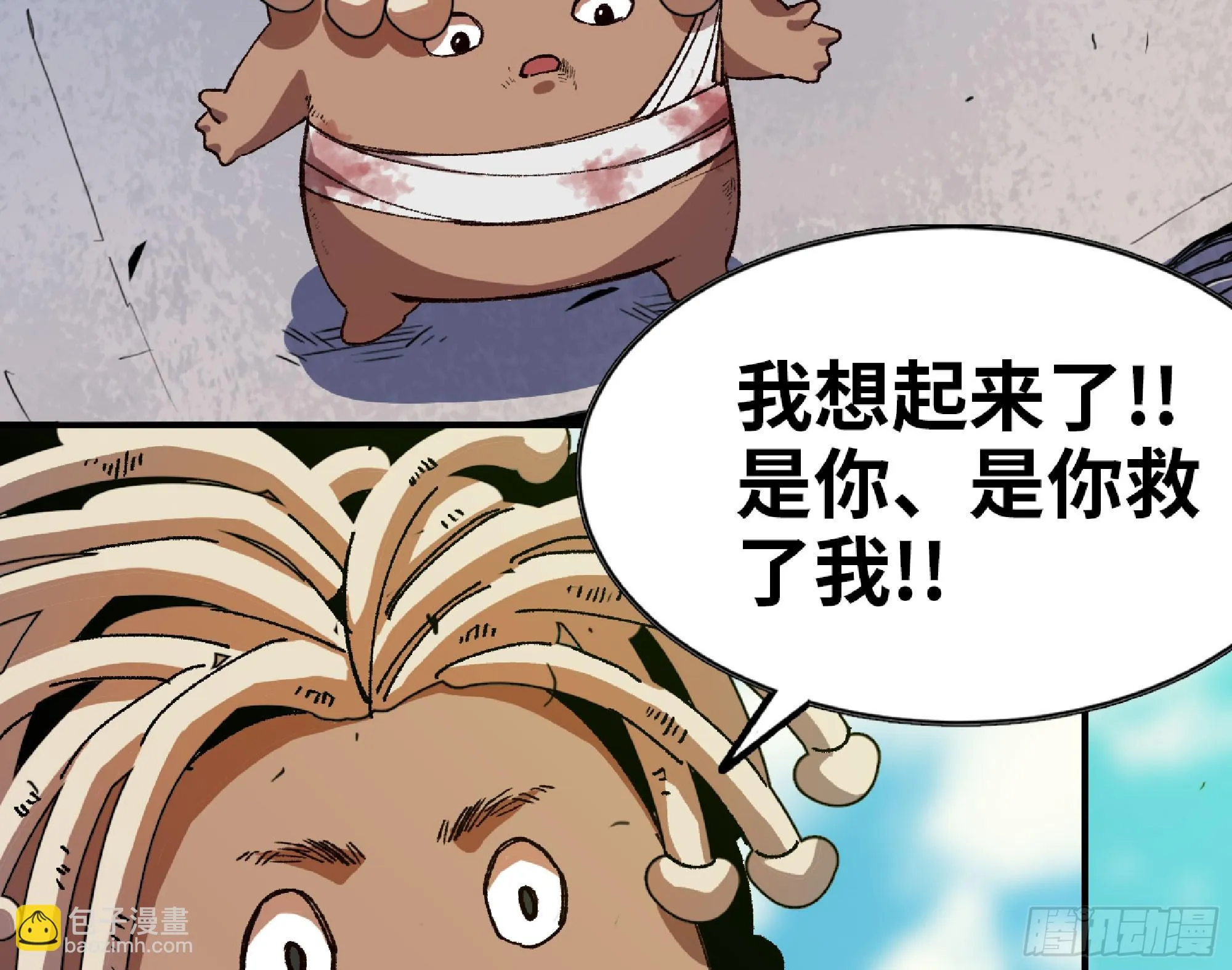 82 隐藏的过去 第15页
