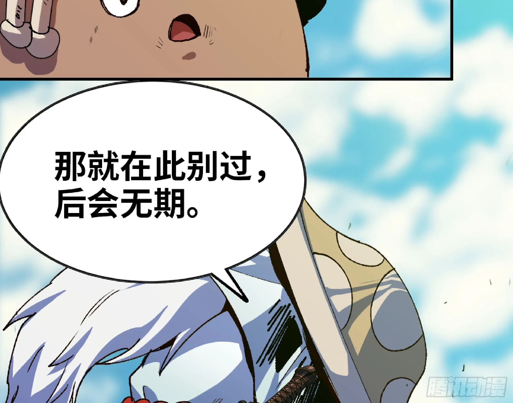 82 隐藏的过去 第16页
