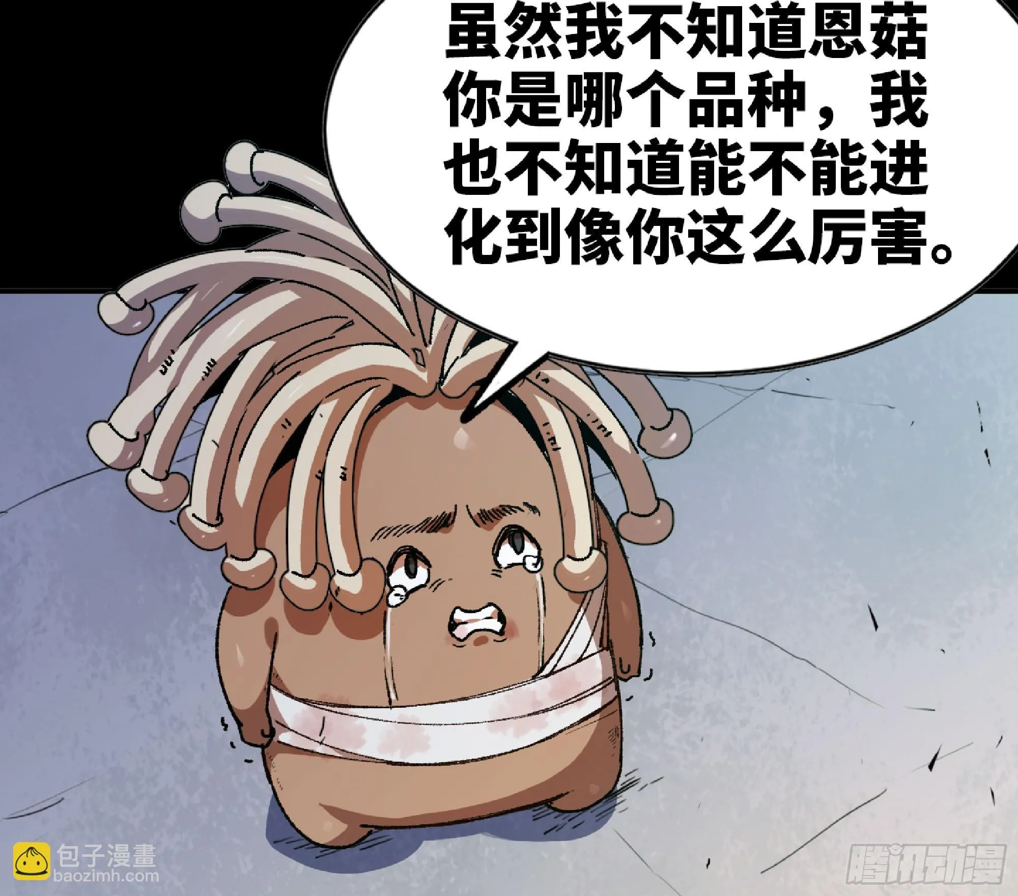 82 隐藏的过去 第20页