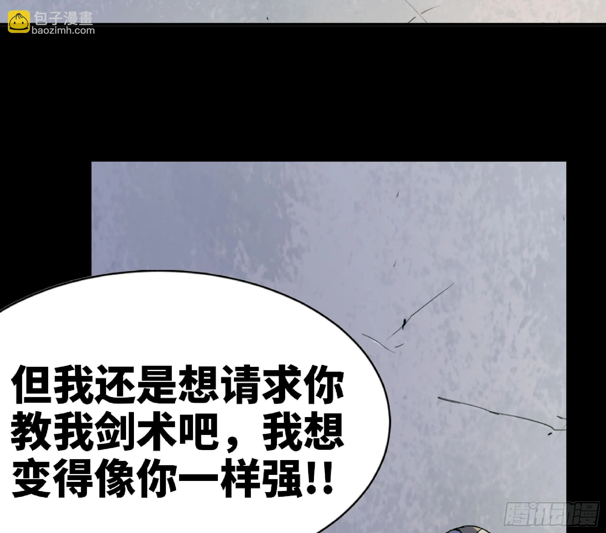 82 隐藏的过去 第21页