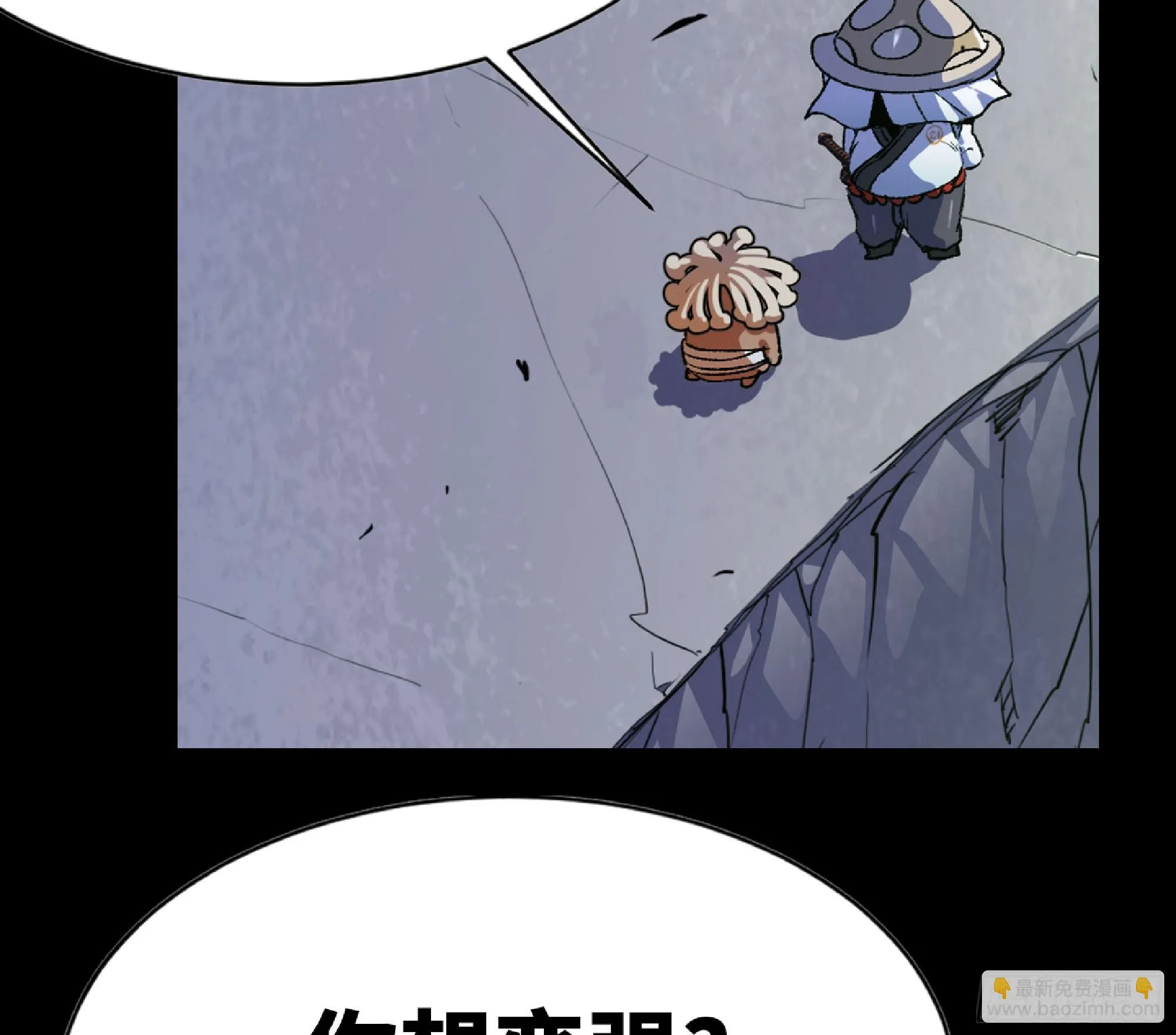 82 隐藏的过去 第22页
