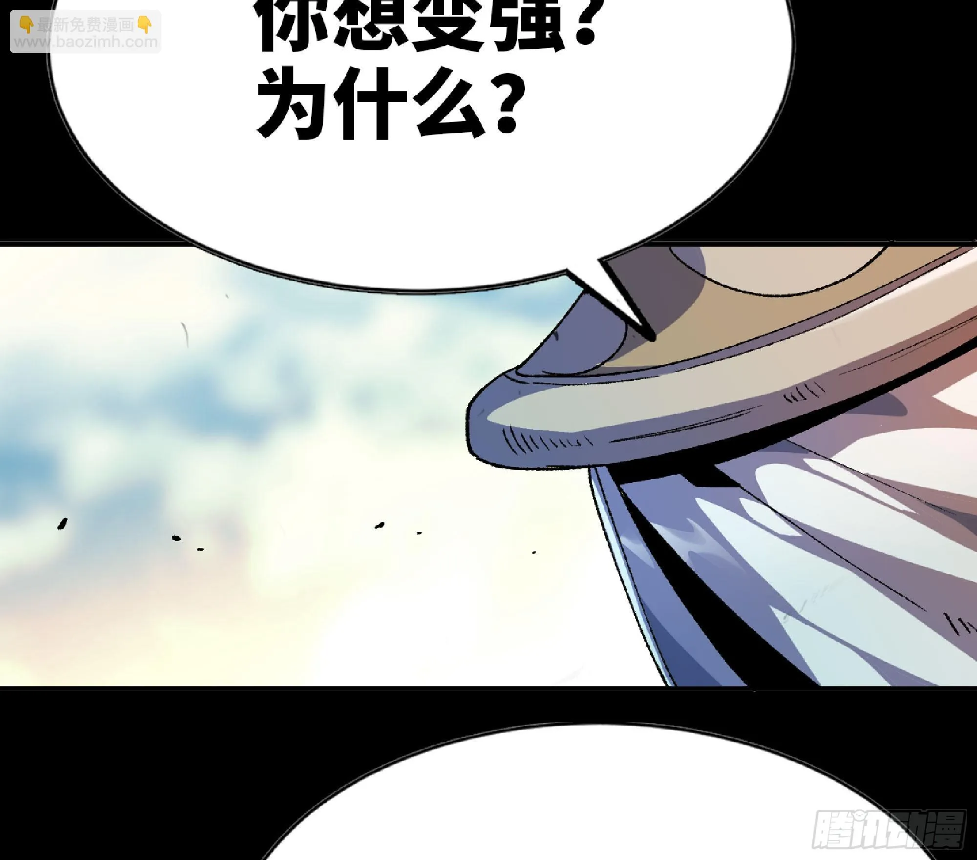 82 隐藏的过去 第23页