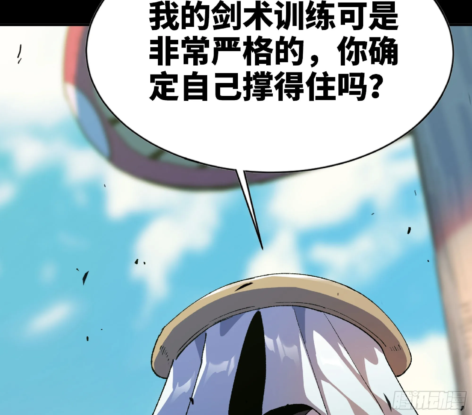82 隐藏的过去 第27页