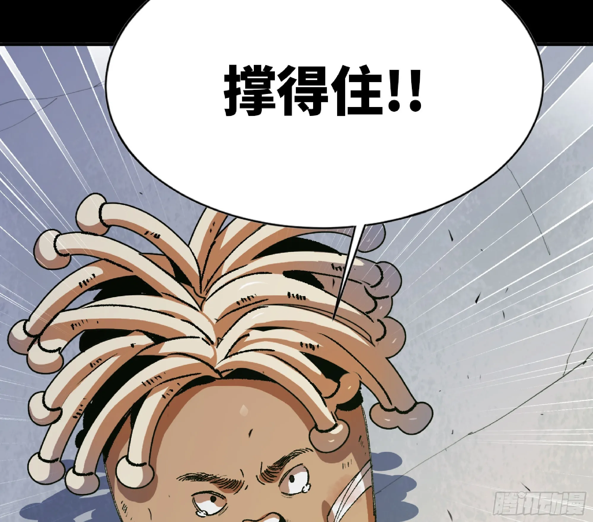 82 隐藏的过去 第29页