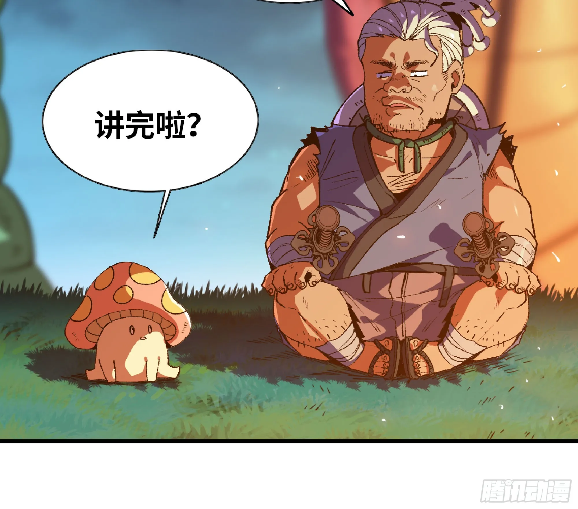 82 隐藏的过去 第33页