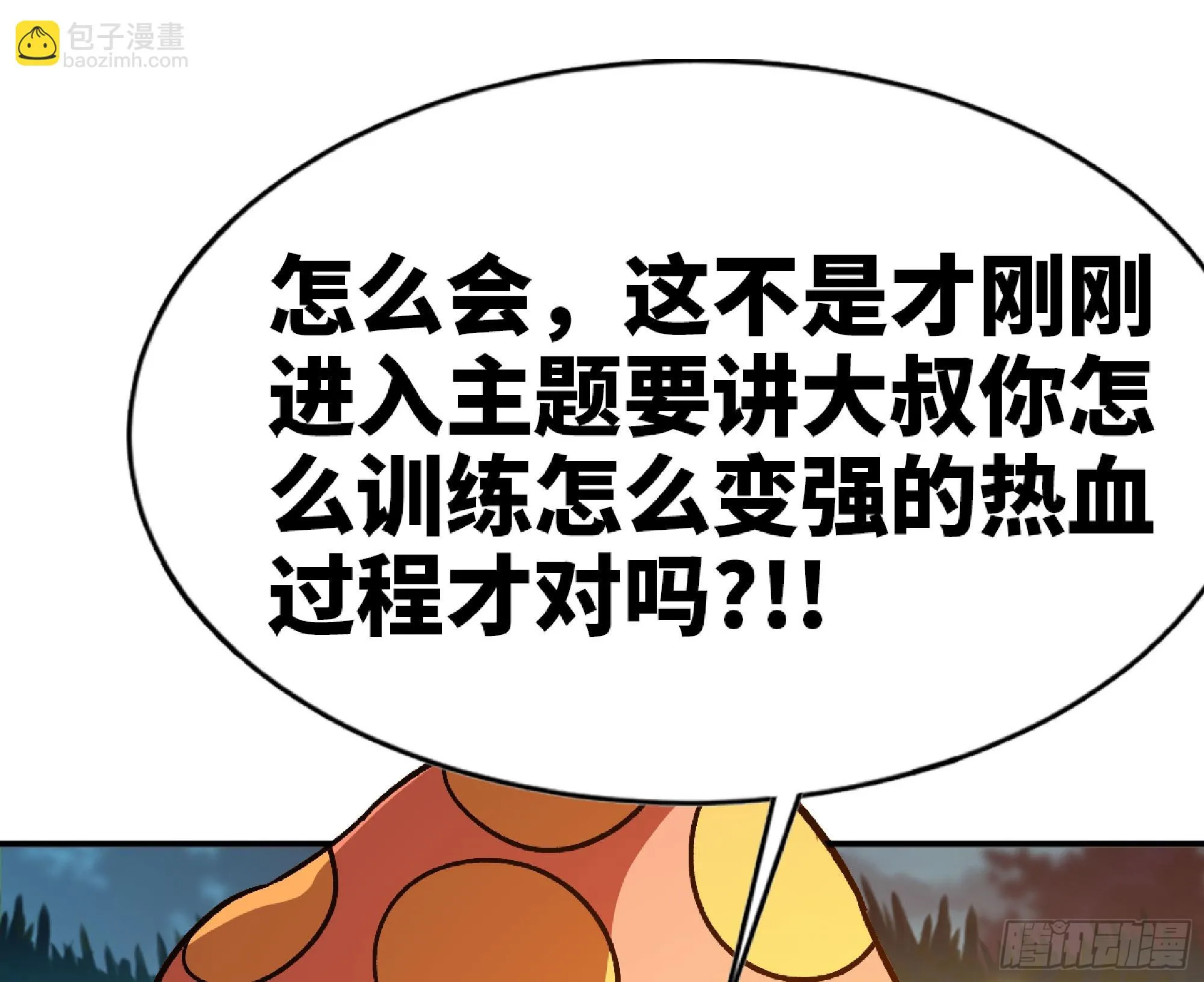 82 隐藏的过去 第34页