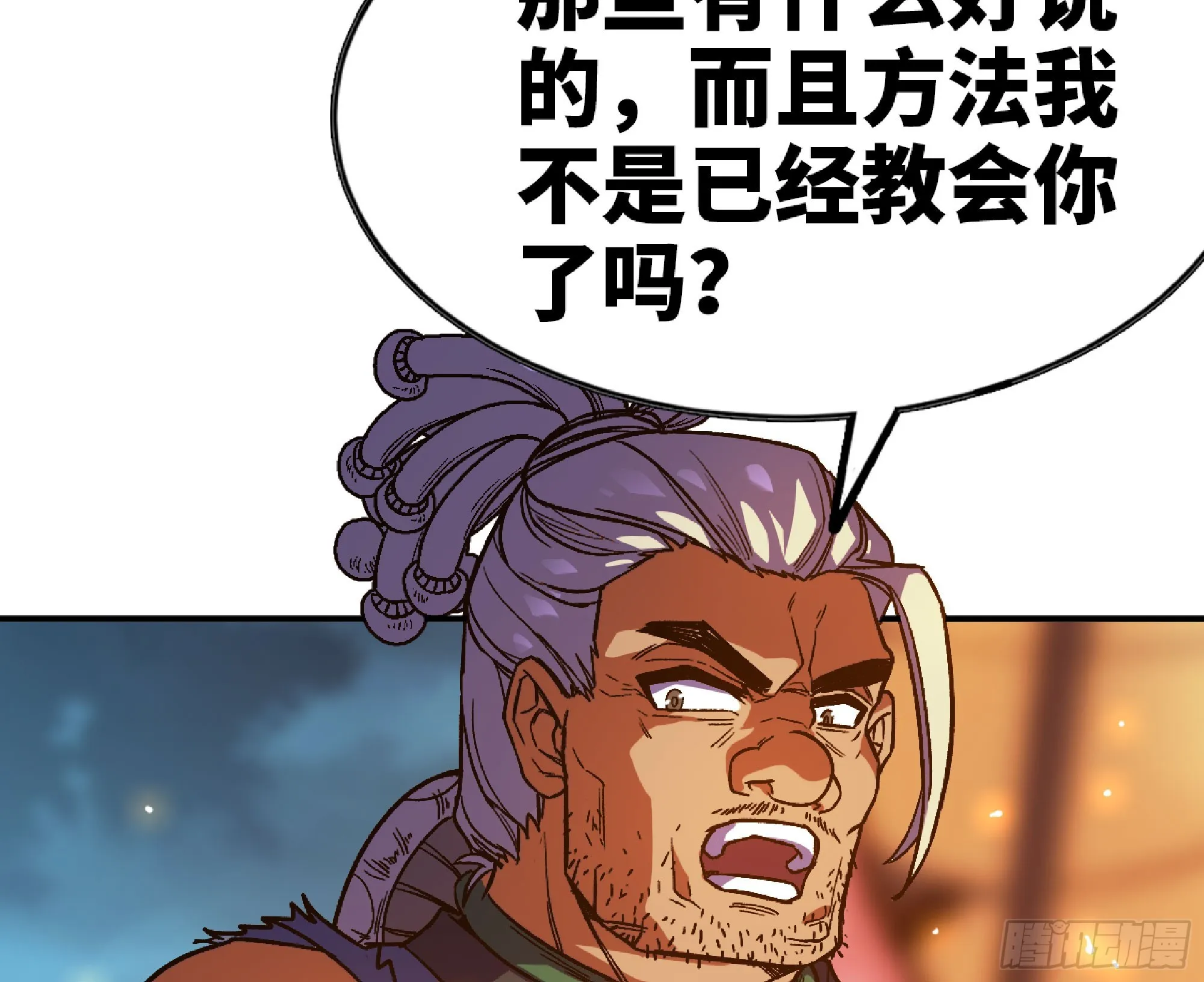 82 隐藏的过去 第36页