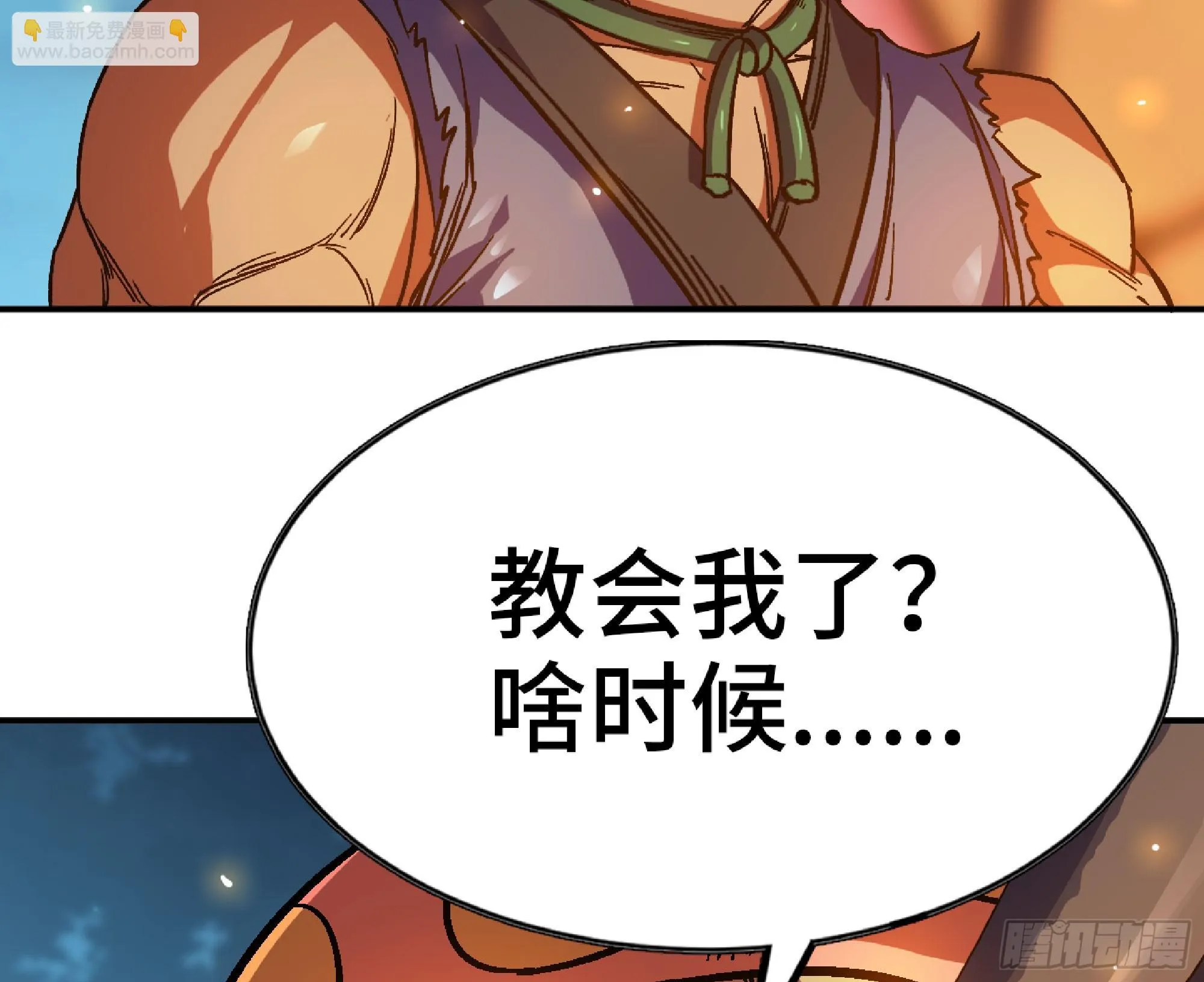 82 隐藏的过去 第37页