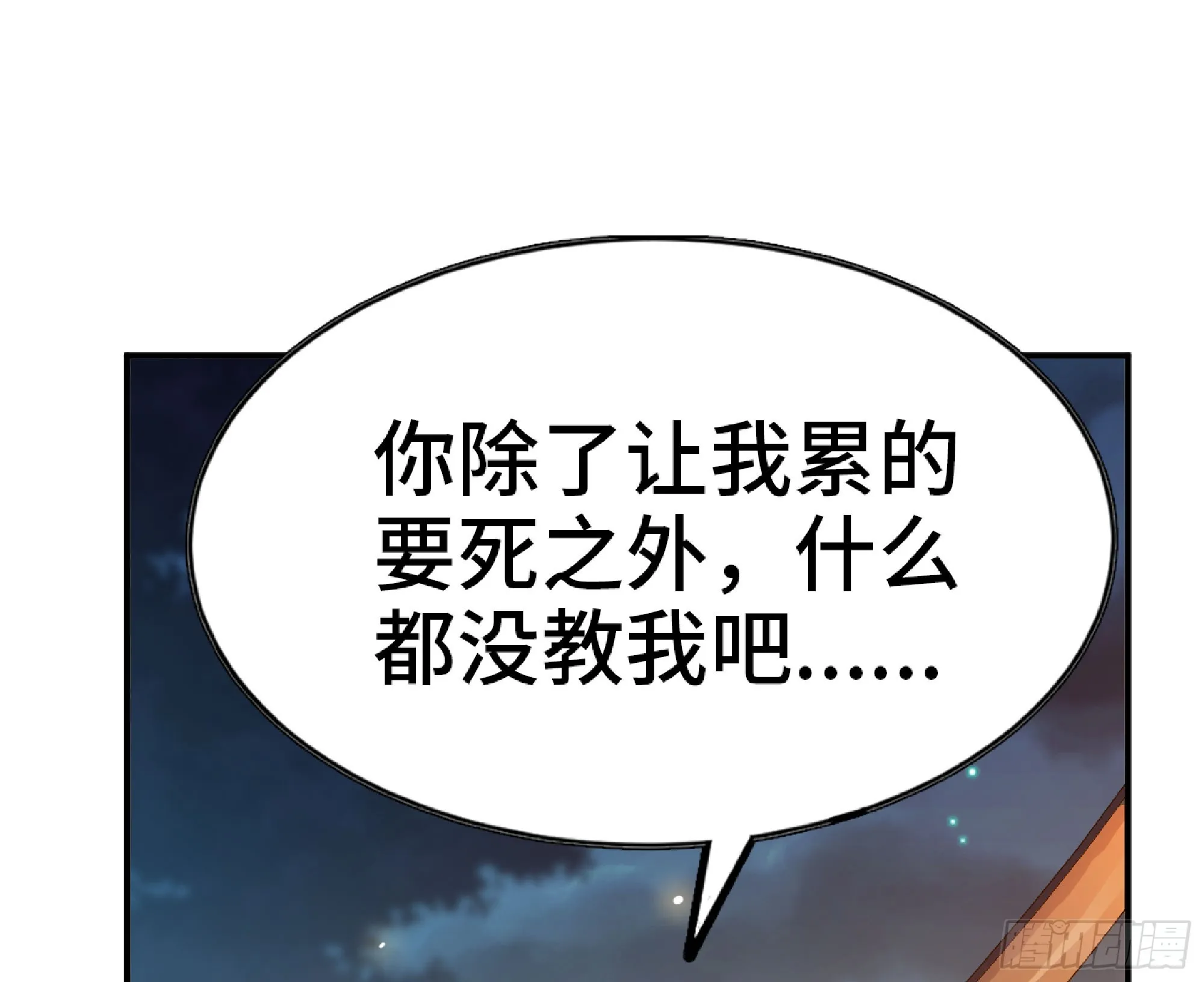 82 隐藏的过去 第39页
