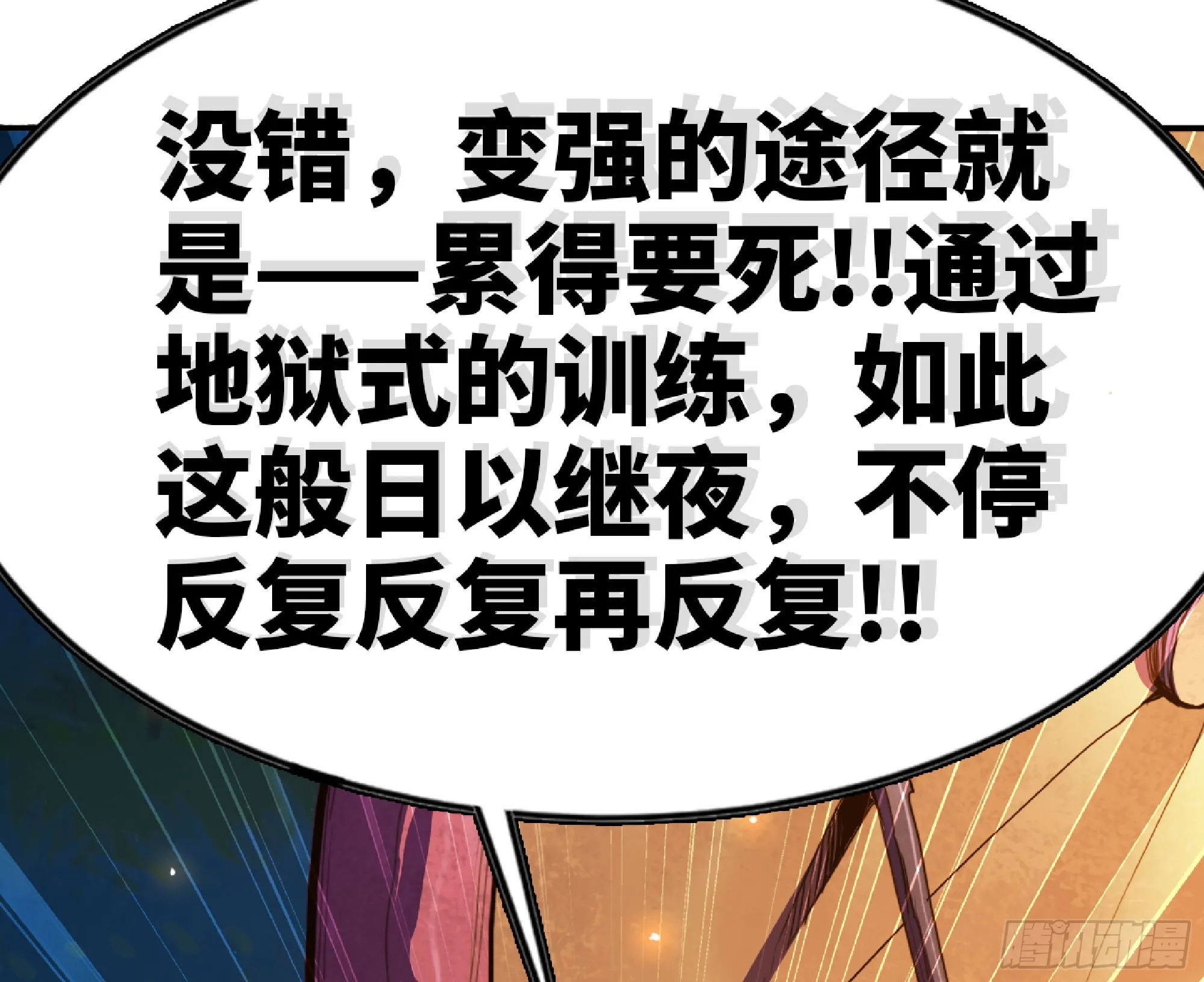 82 隐藏的过去 第41页