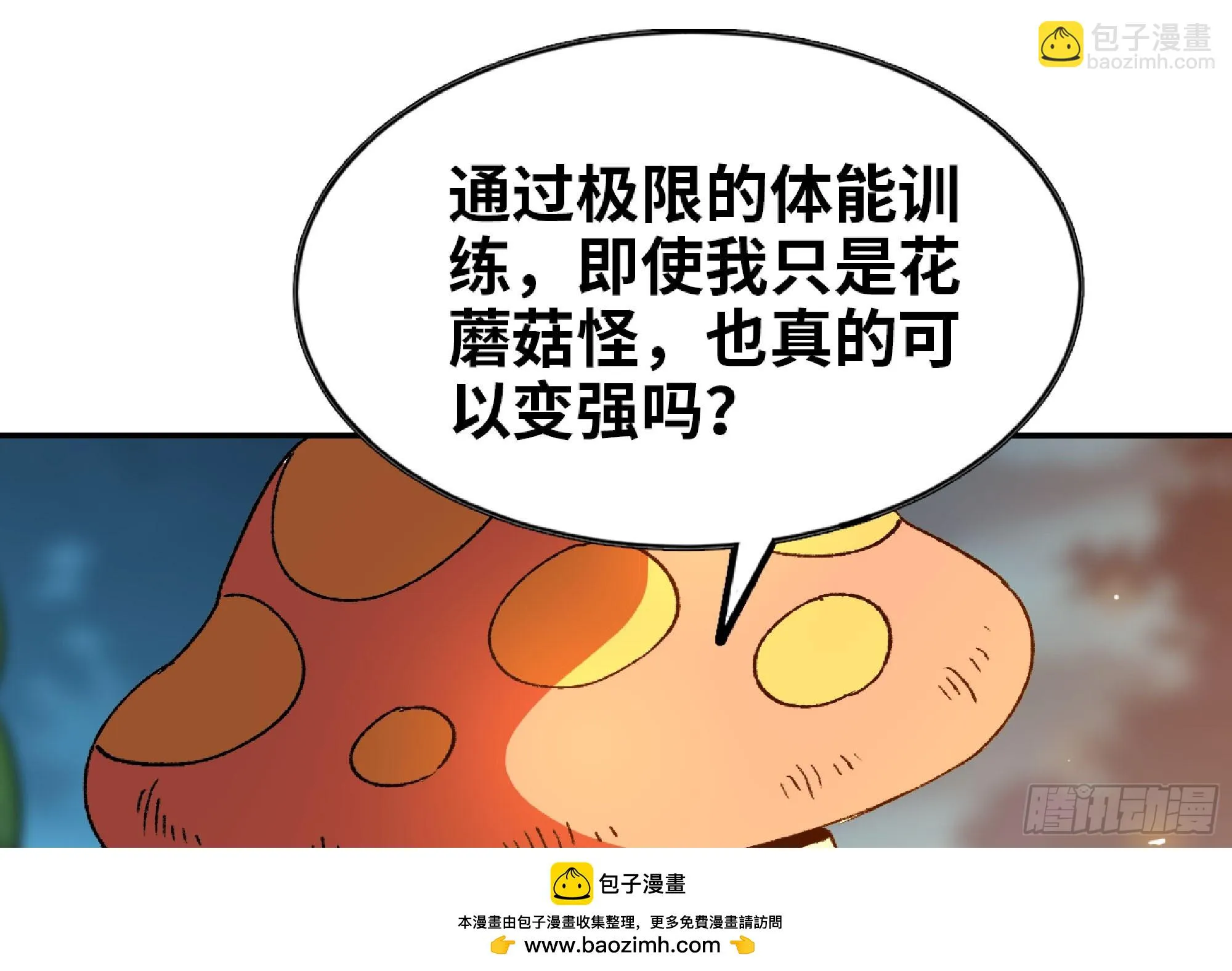 82 隐藏的过去 第50页