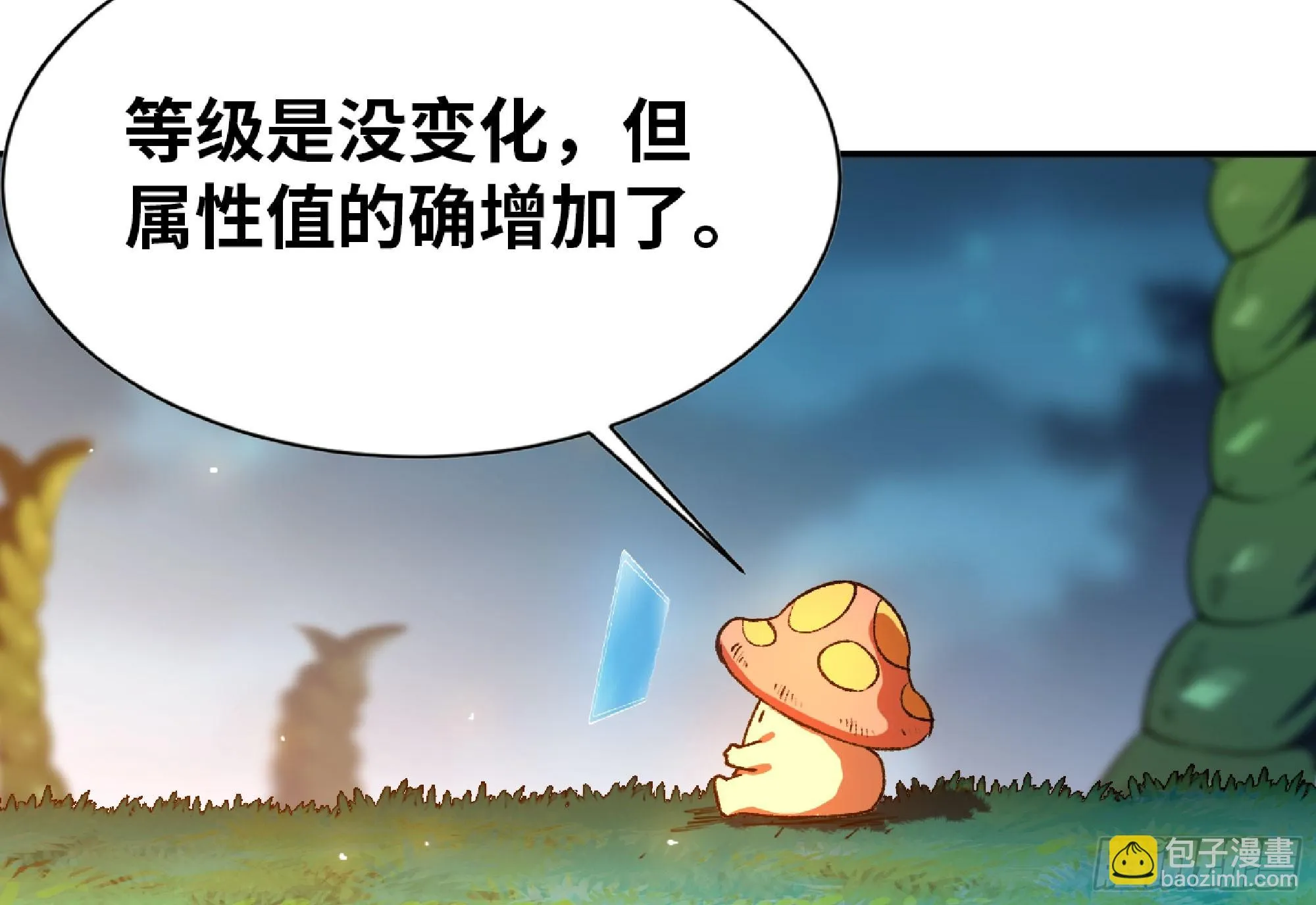82 隐藏的过去 第57页