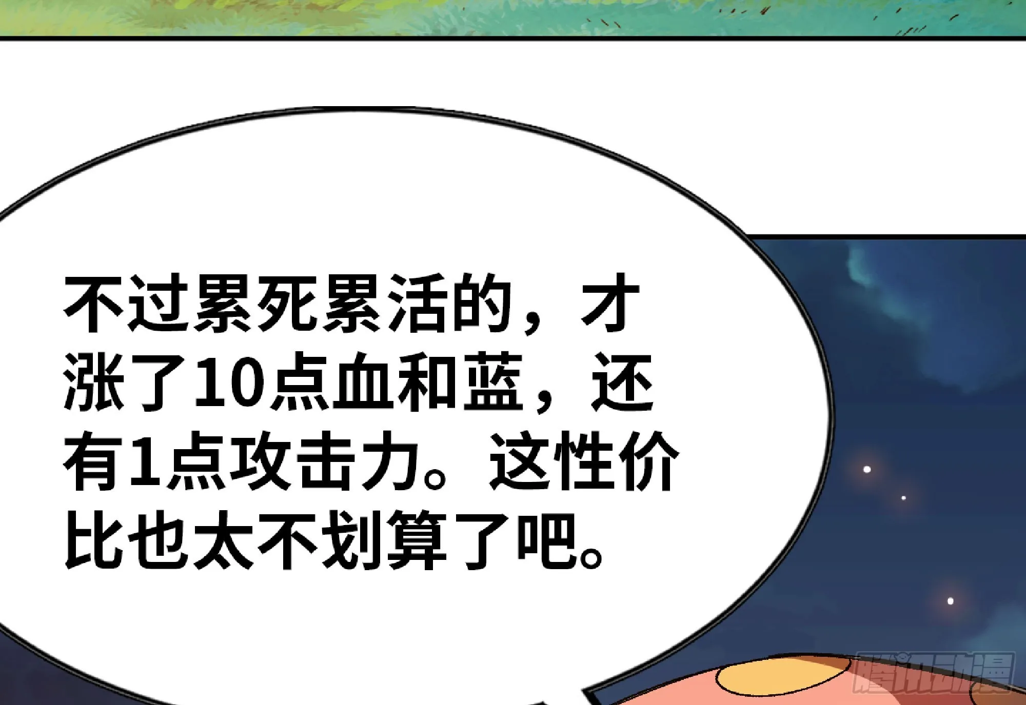 82 隐藏的过去 第58页