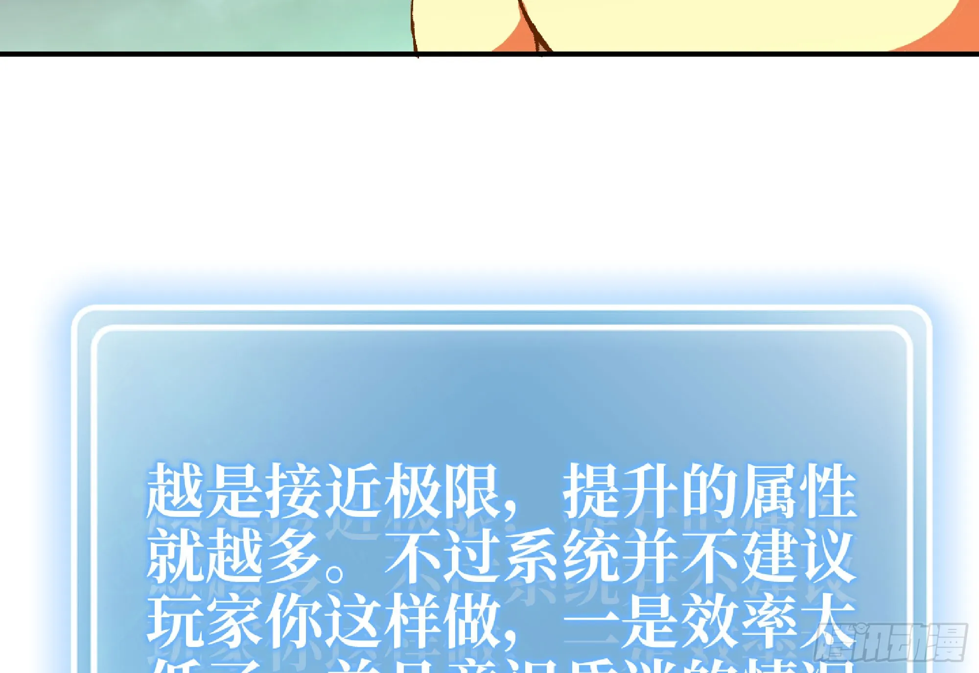 82 隐藏的过去 第60页