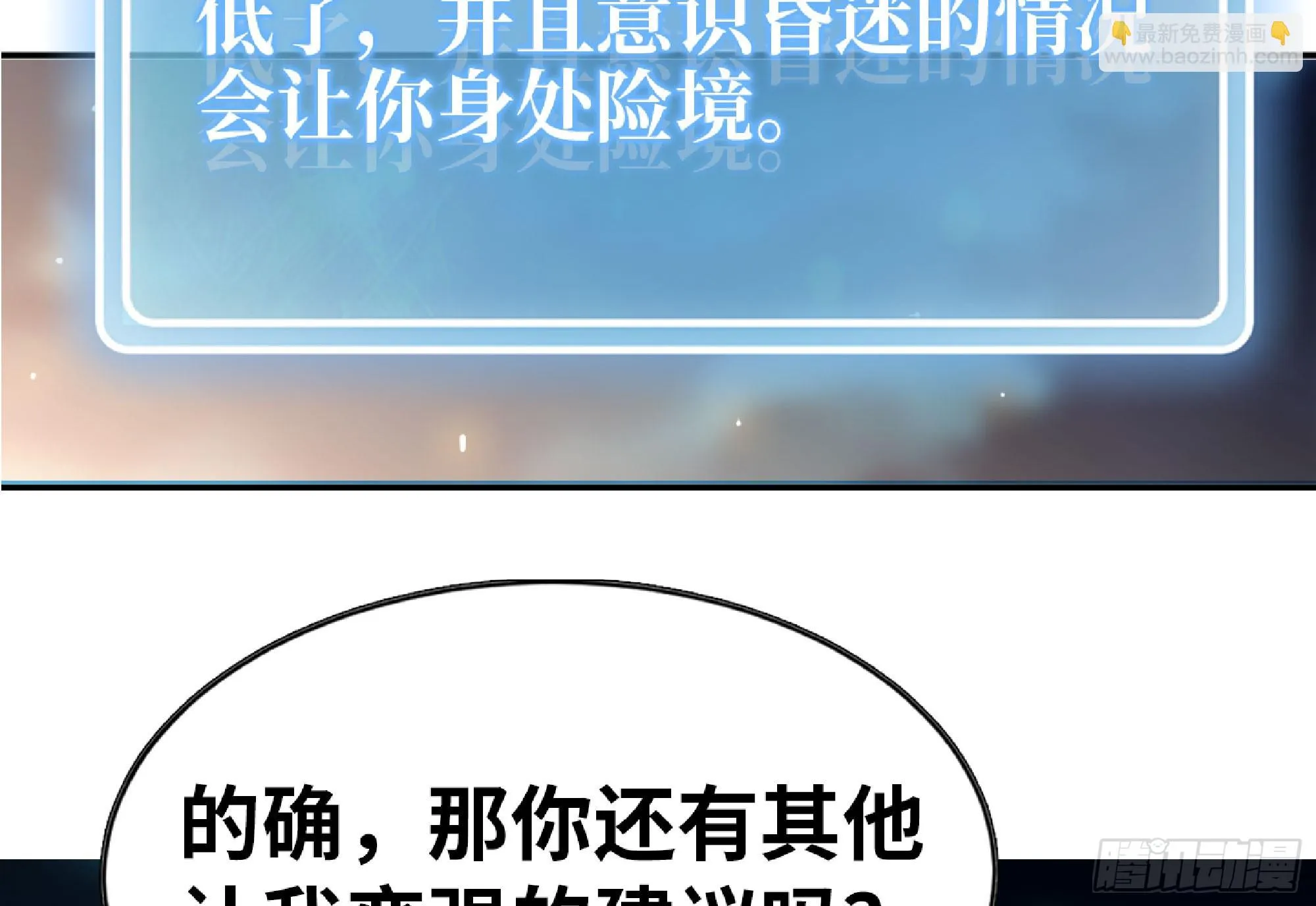 82 隐藏的过去 第61页