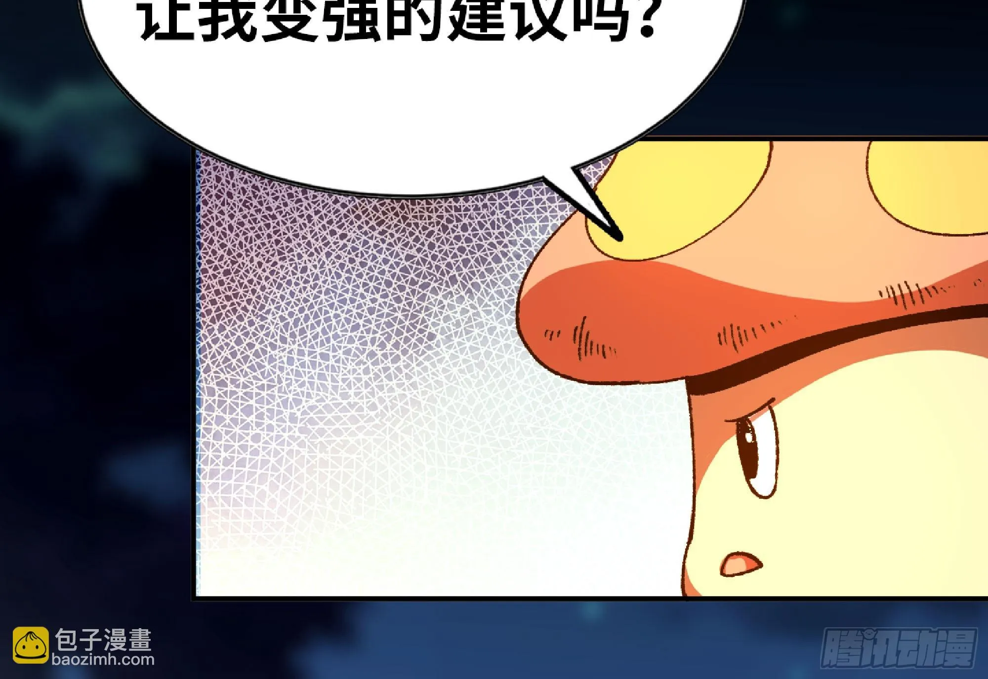 82 隐藏的过去 第62页