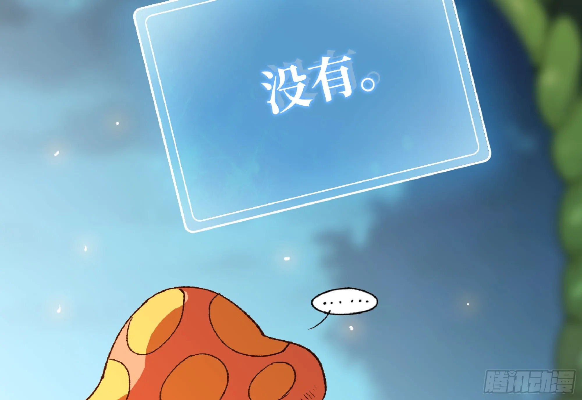 82 隐藏的过去 第64页
