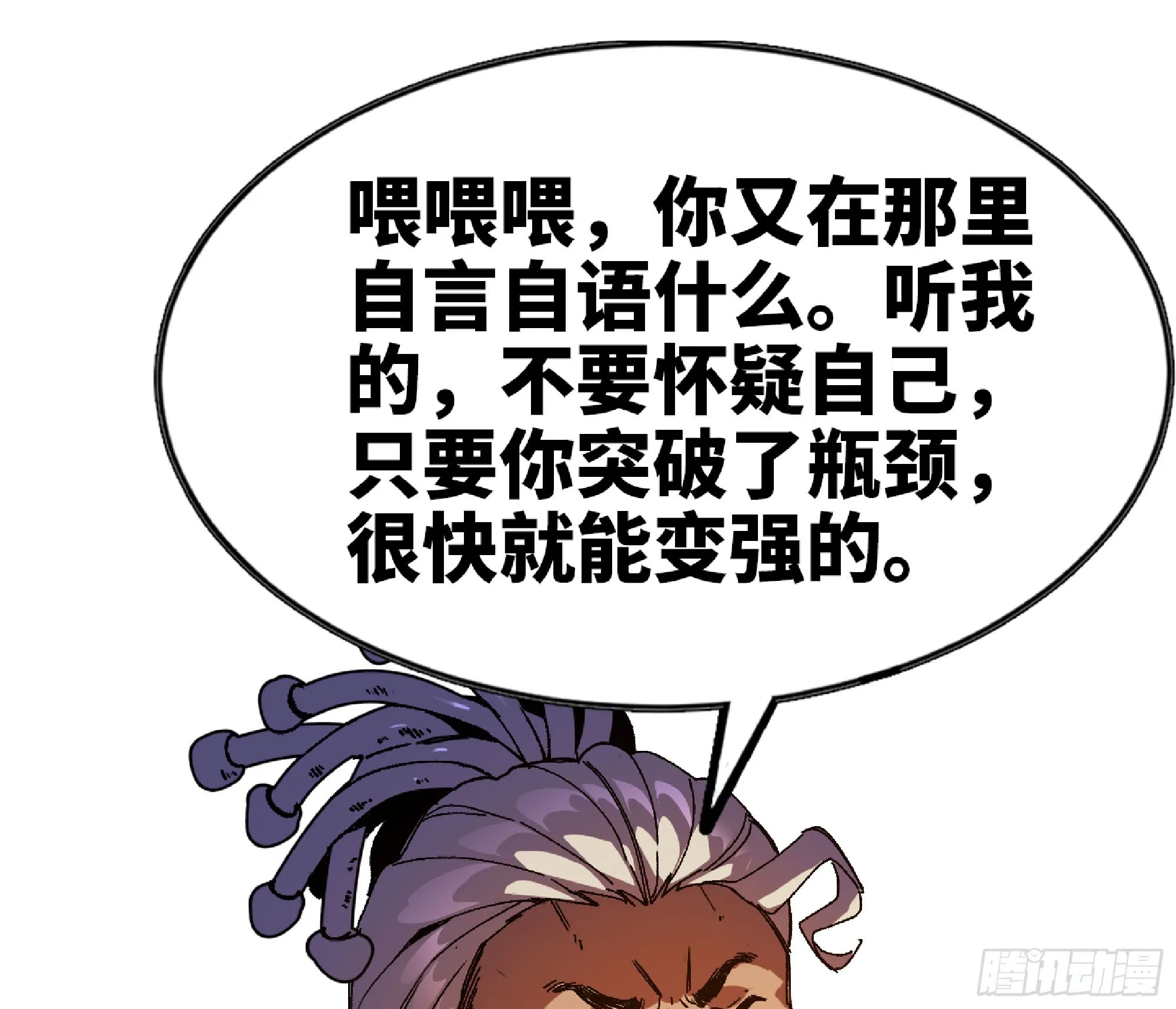 82 隐藏的过去 第66页