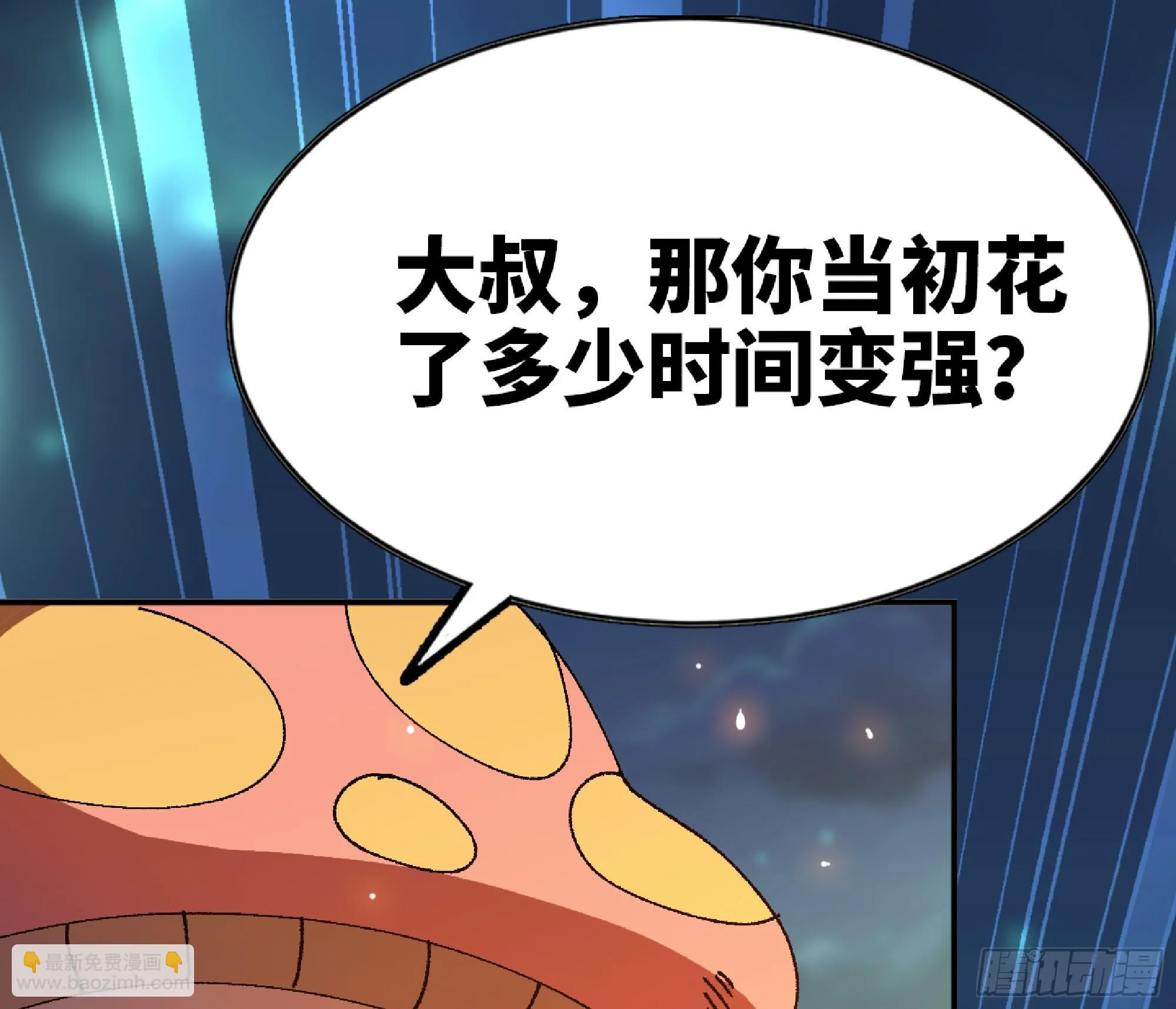 82 隐藏的过去 第68页