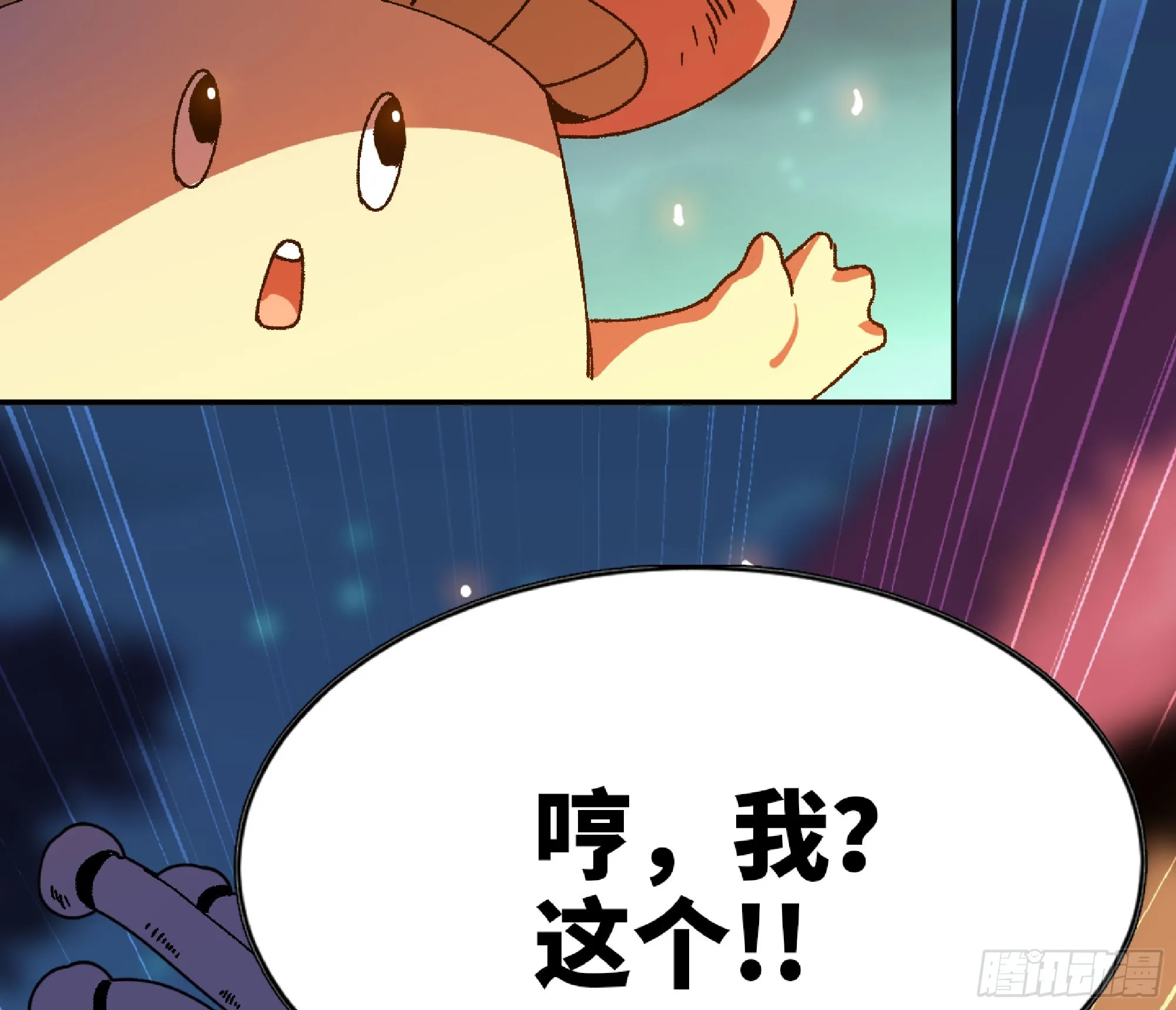 82 隐藏的过去 第69页