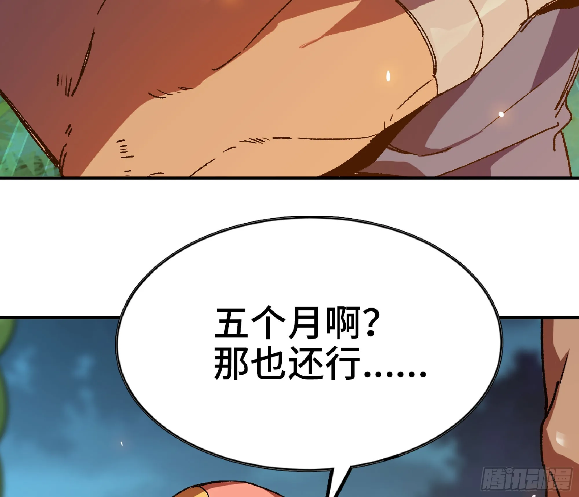 82 隐藏的过去 第72页