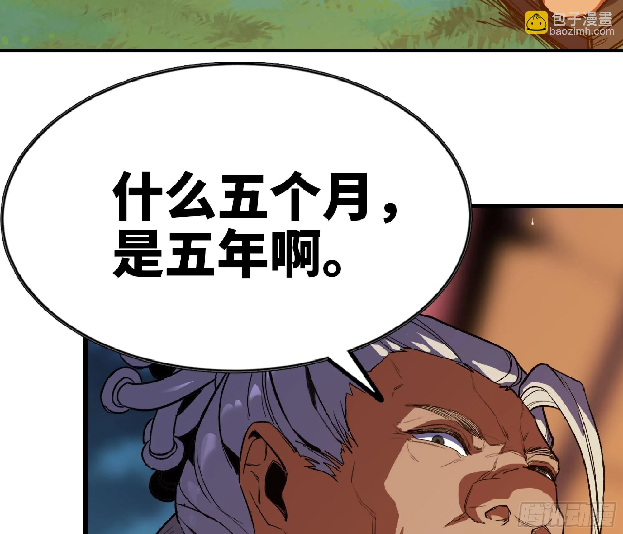 82 隐藏的过去 第74页