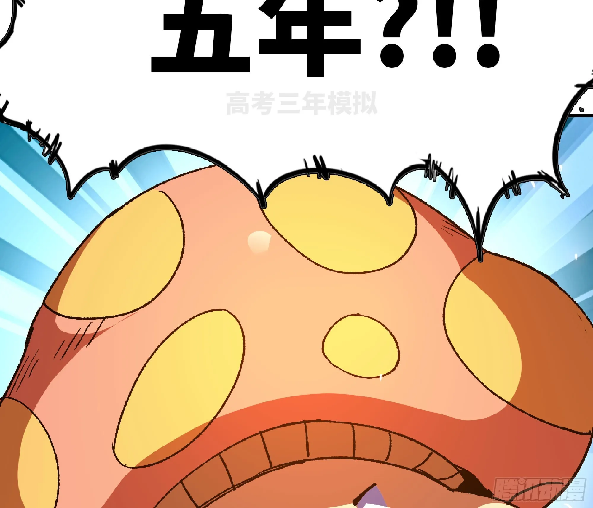 82 隐藏的过去 第76页