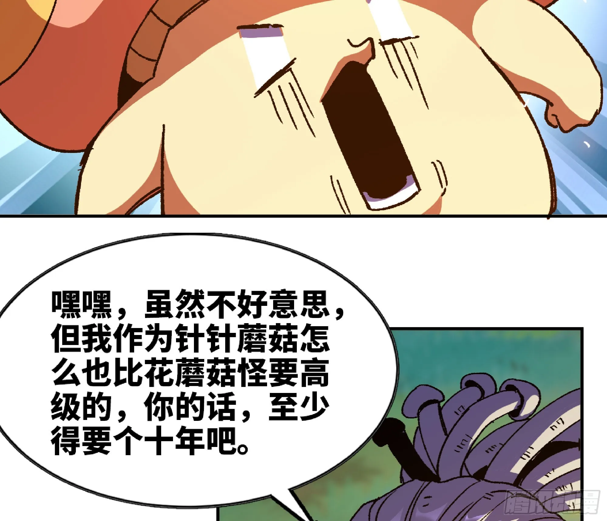 82 隐藏的过去 第77页