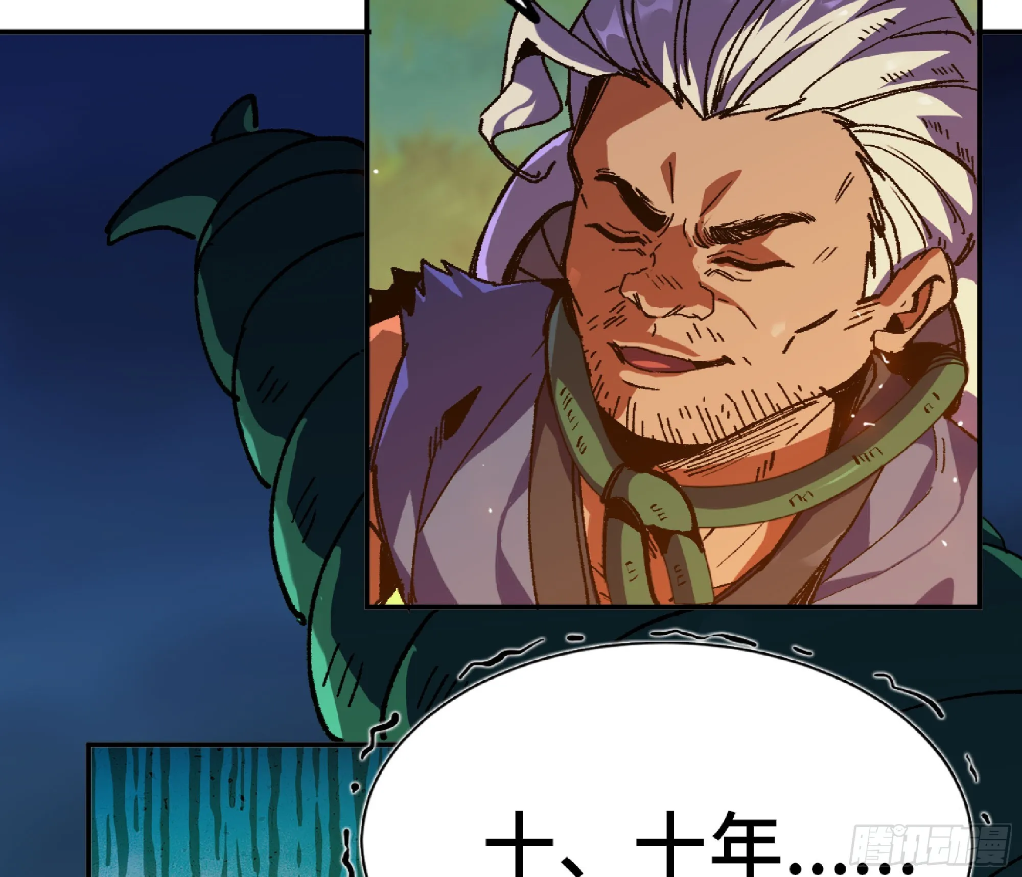 82 隐藏的过去 第78页