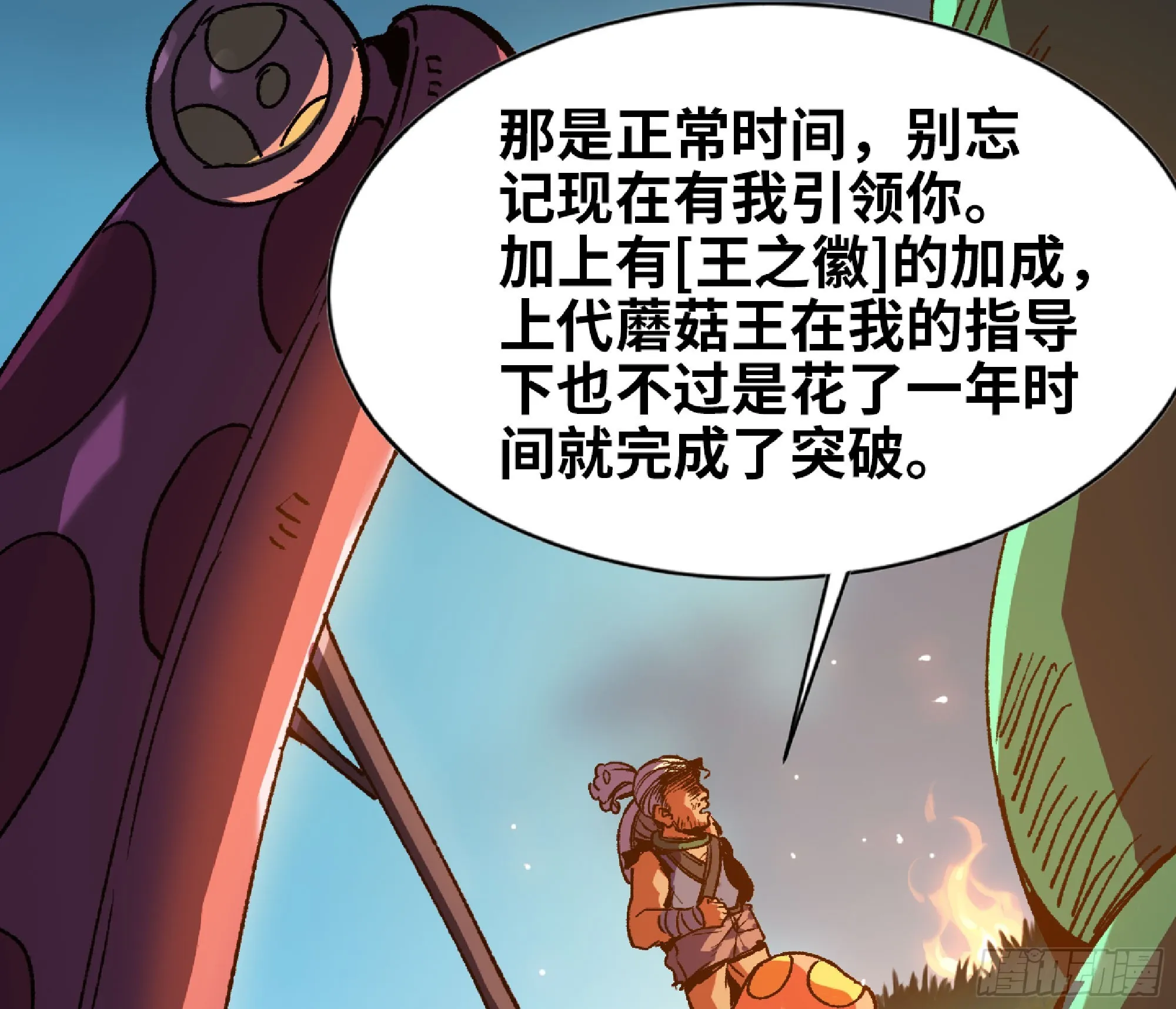 82 隐藏的过去 第80页