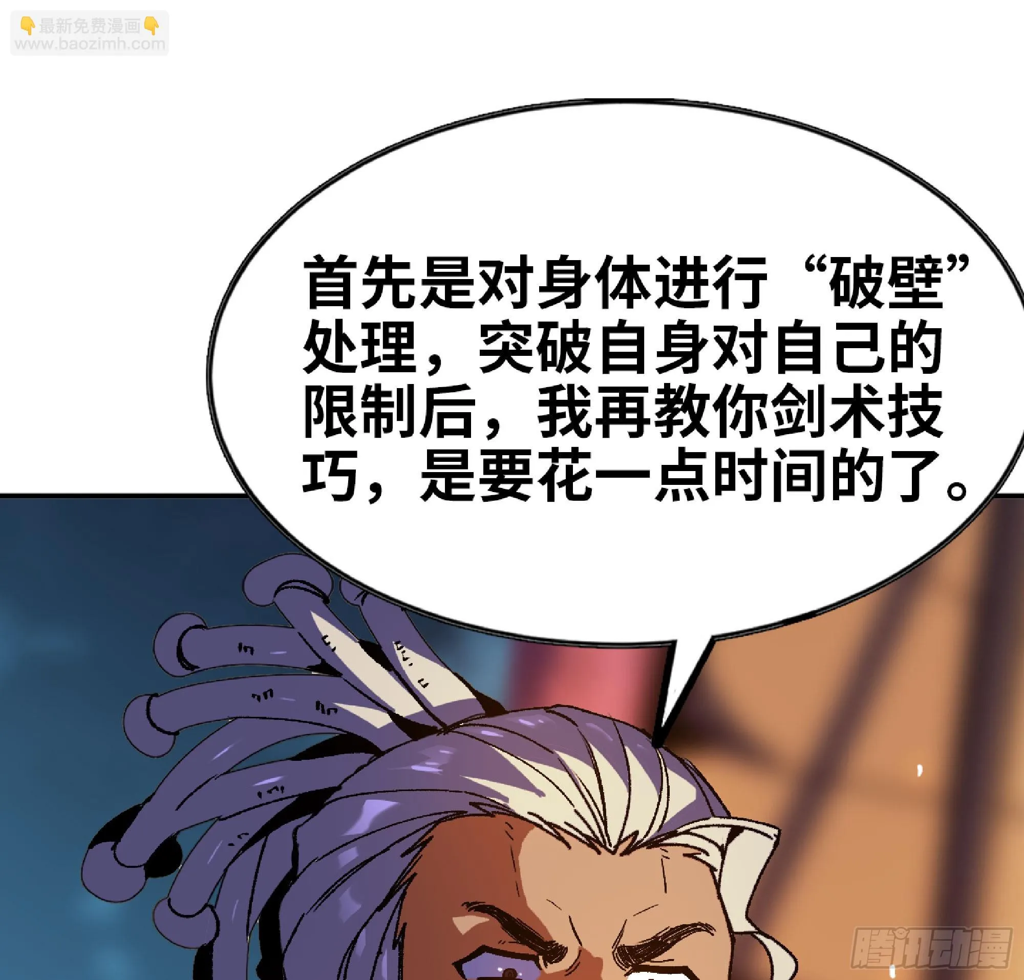 82 隐藏的过去 第82页