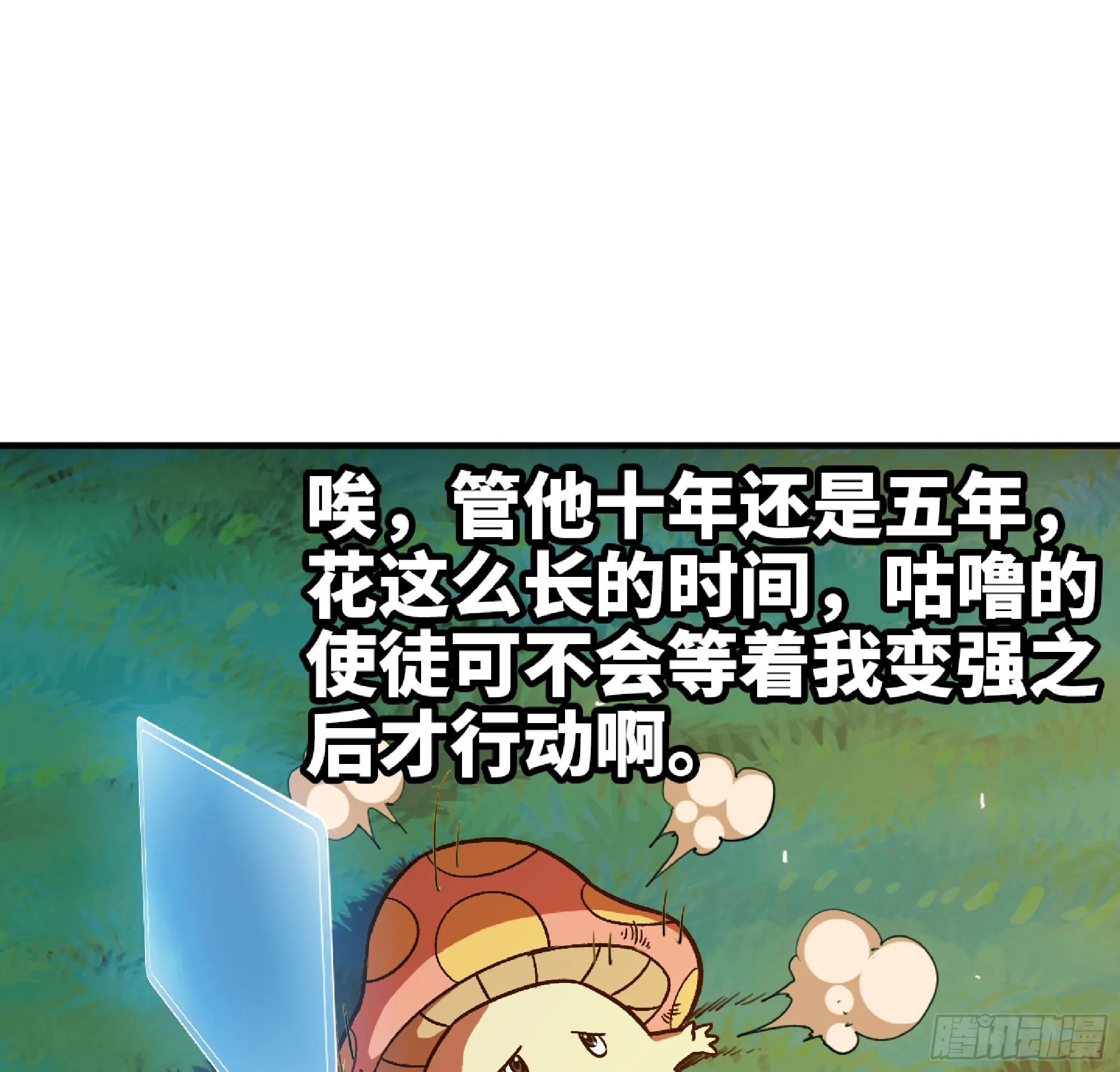 82 隐藏的过去 第84页