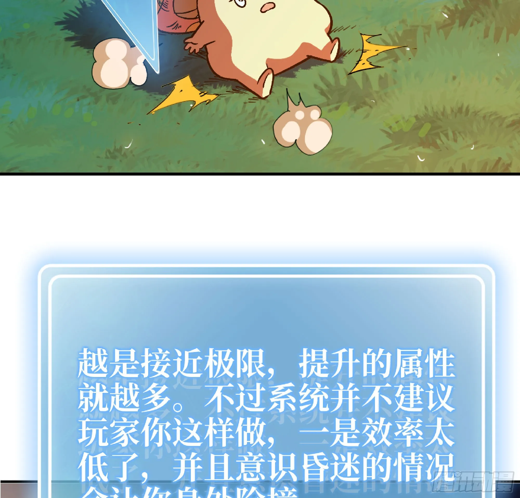 82 隐藏的过去 第85页
