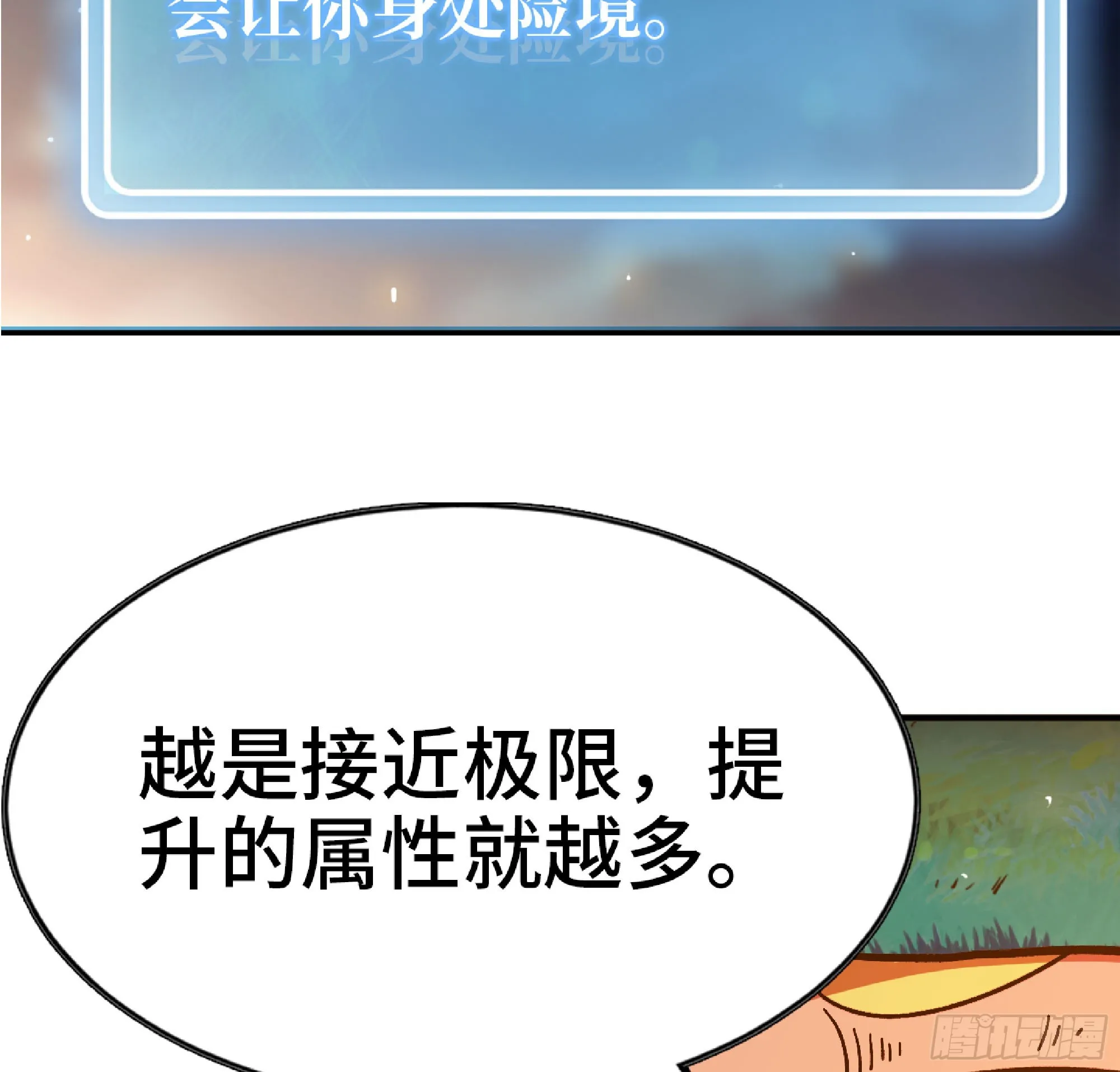 82 隐藏的过去 第86页
