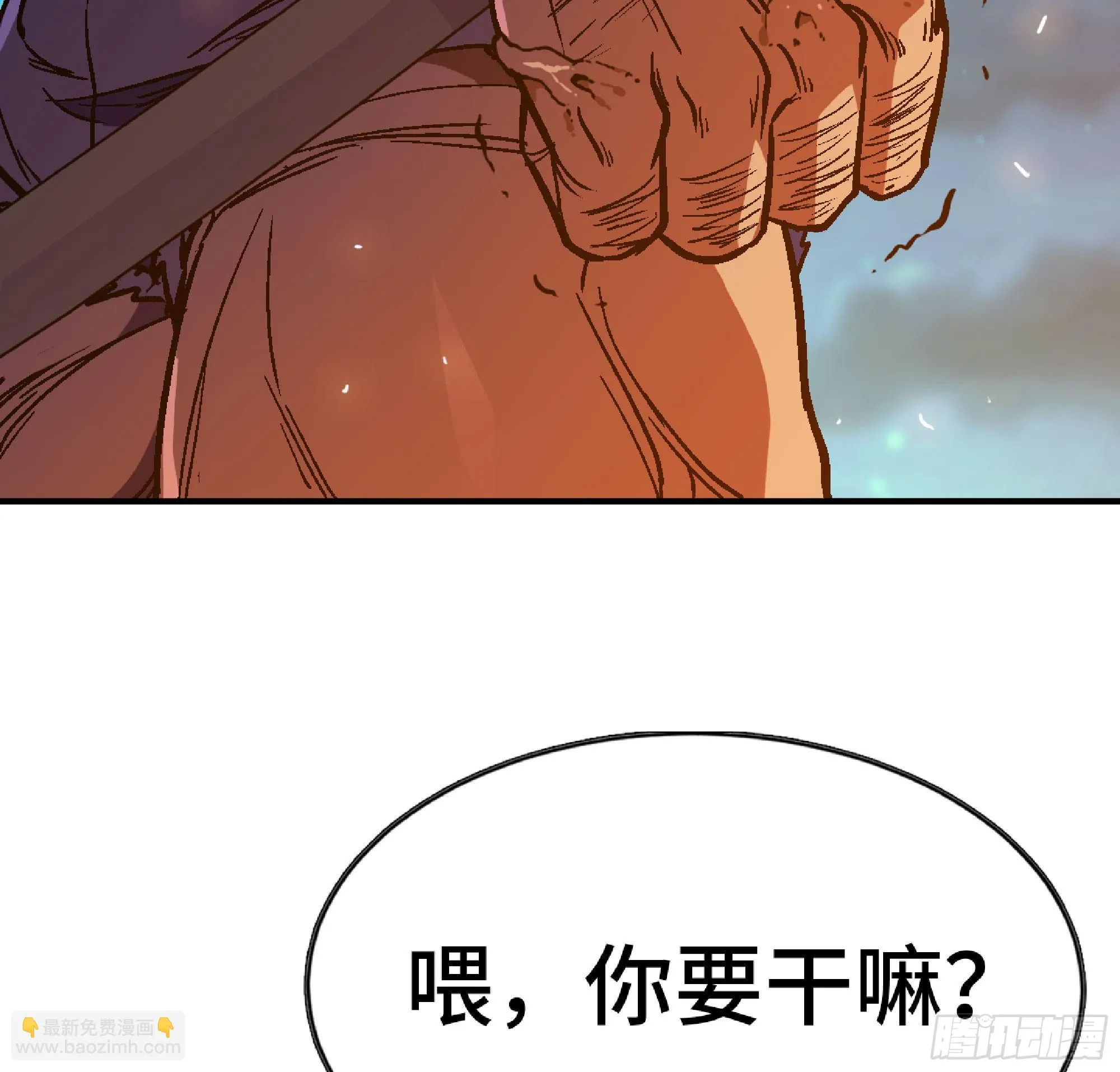 82 隐藏的过去 第93页
