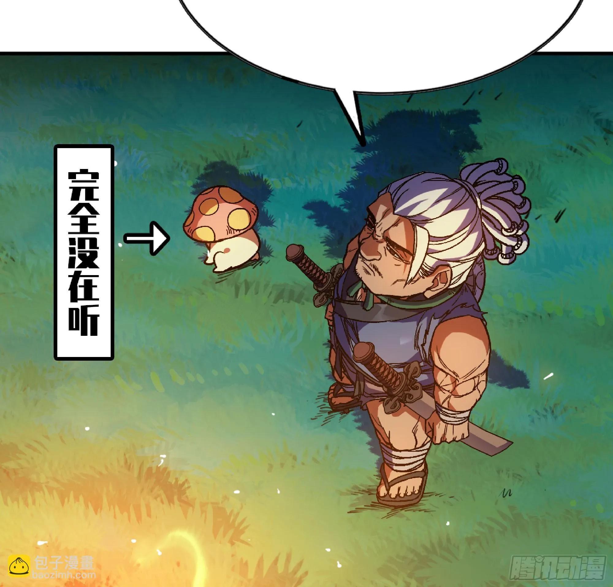 82 隐藏的过去 第94页