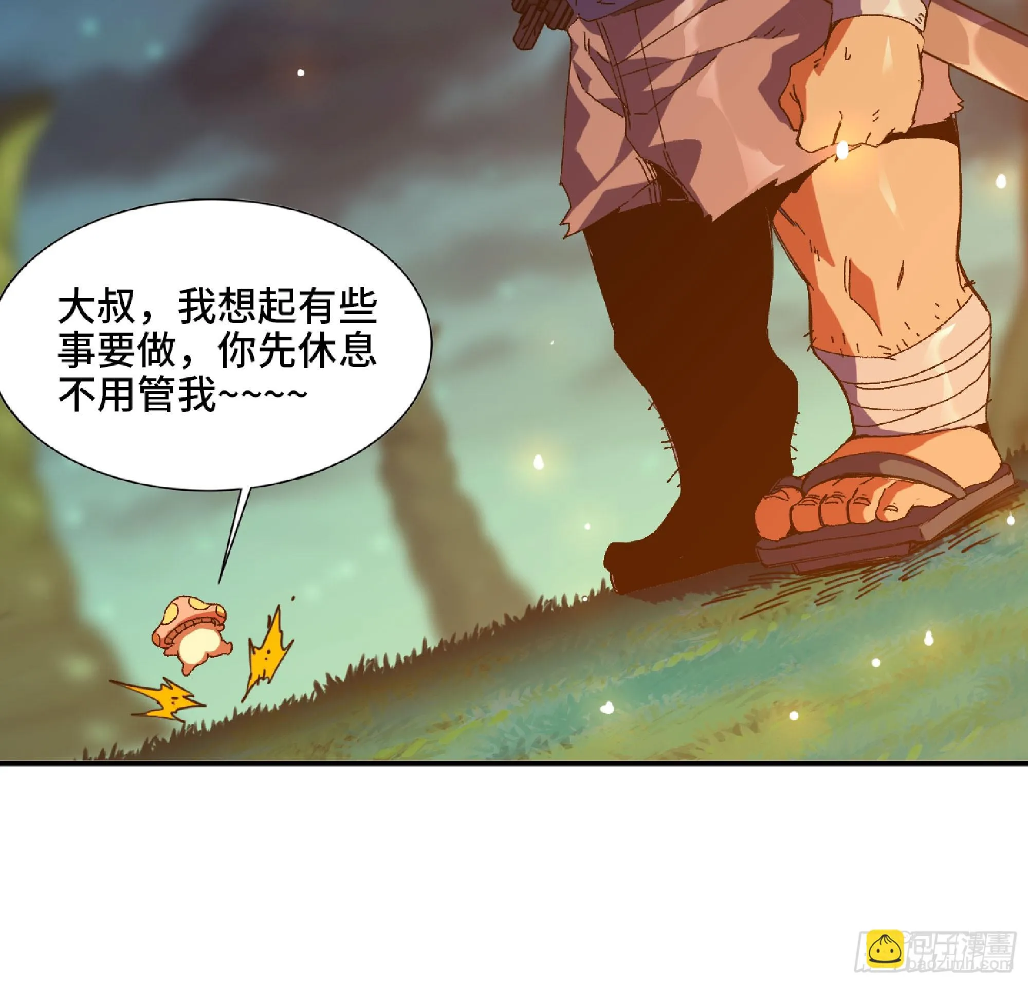 82 隐藏的过去 第97页
