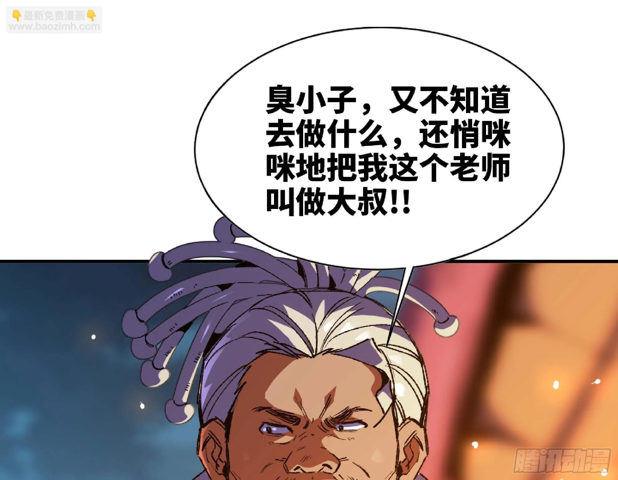 82 隐藏的过去 第98页