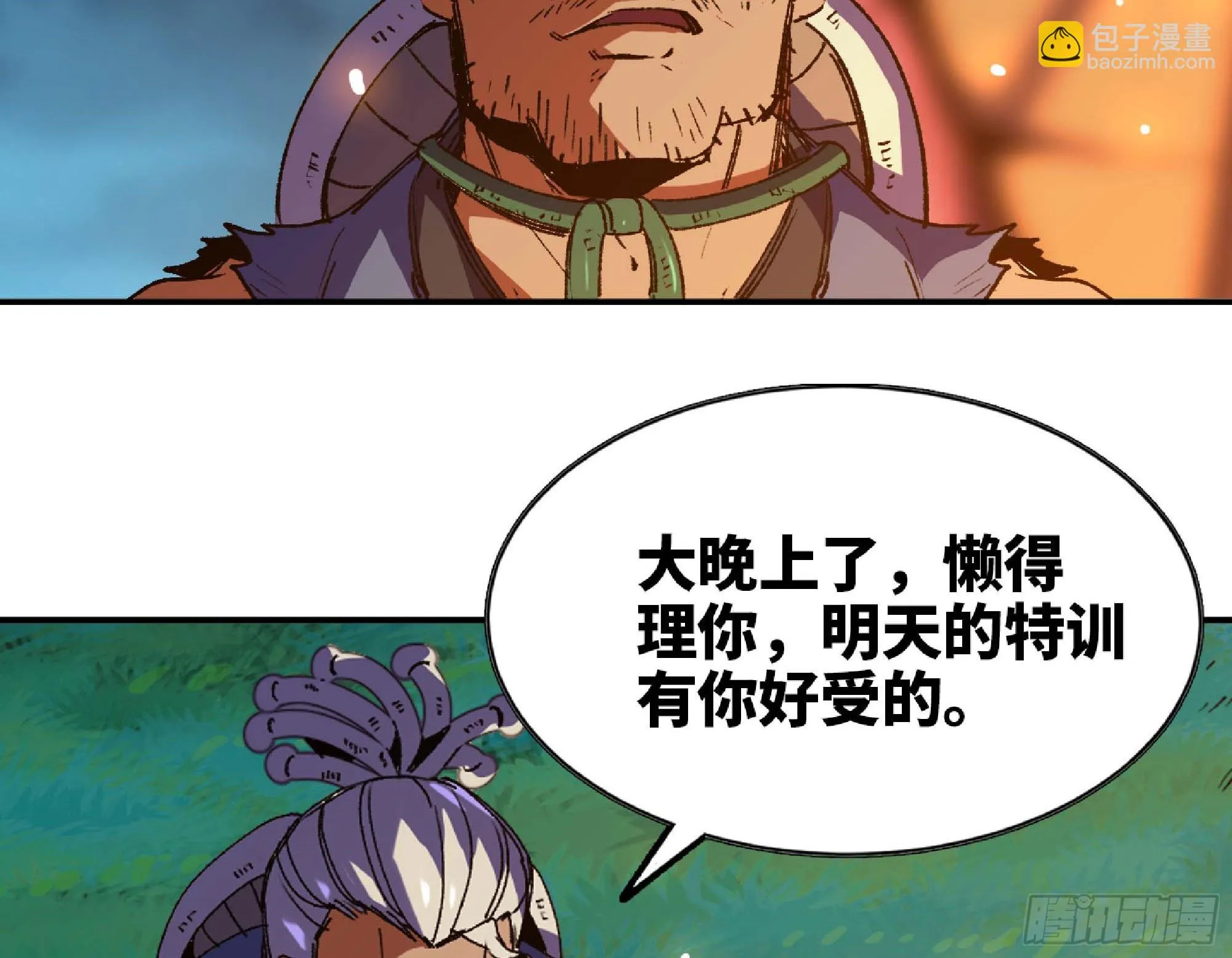 82 隐藏的过去 第99页