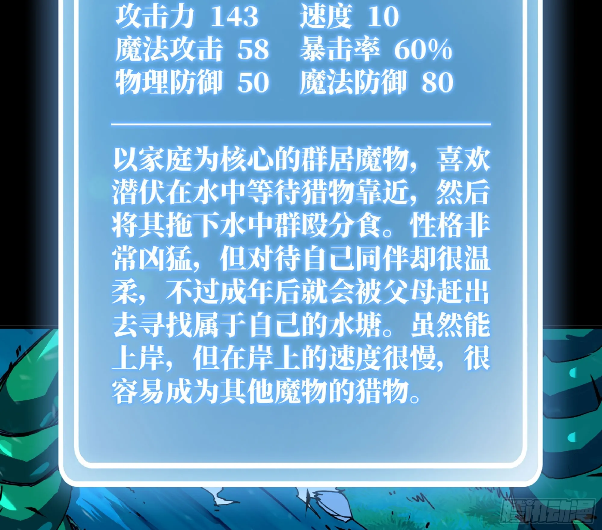 83 使徒的行动 第10页