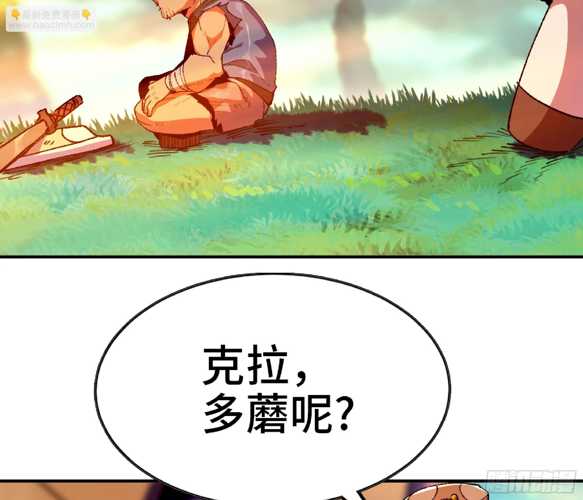 83 使徒的行动 第85页