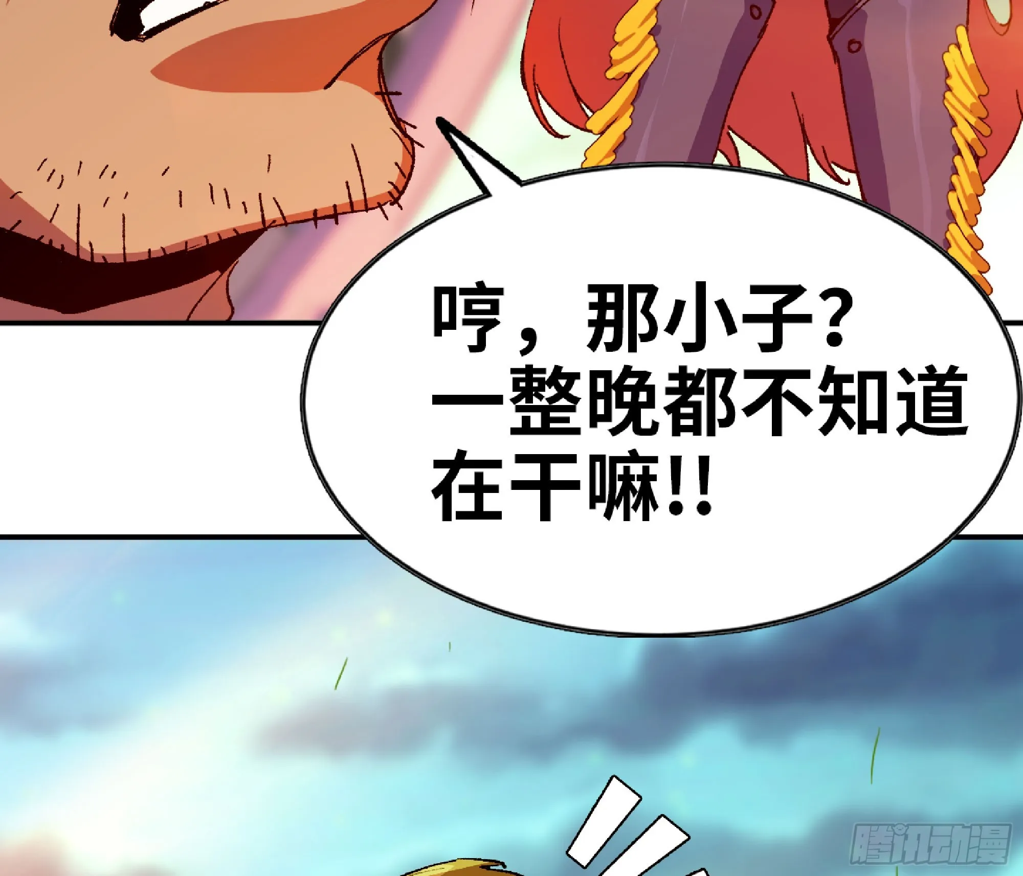 83 使徒的行动 第87页