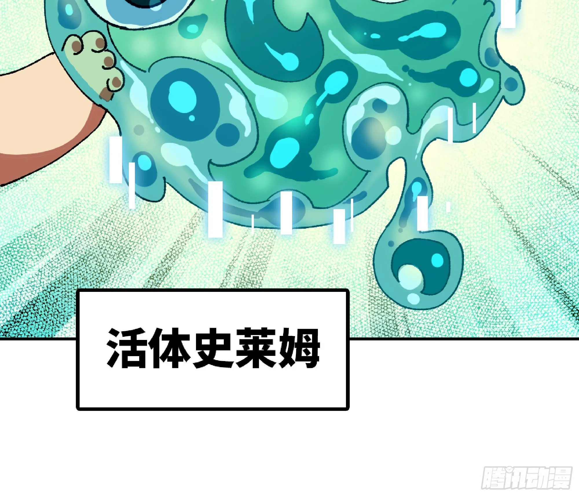 83 使徒的行动 第97页