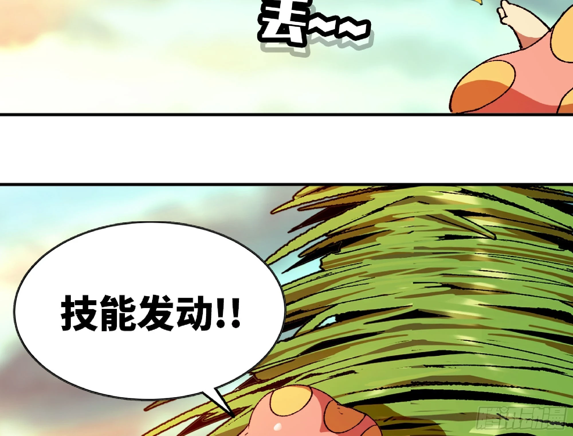 84 超级药水 第6页