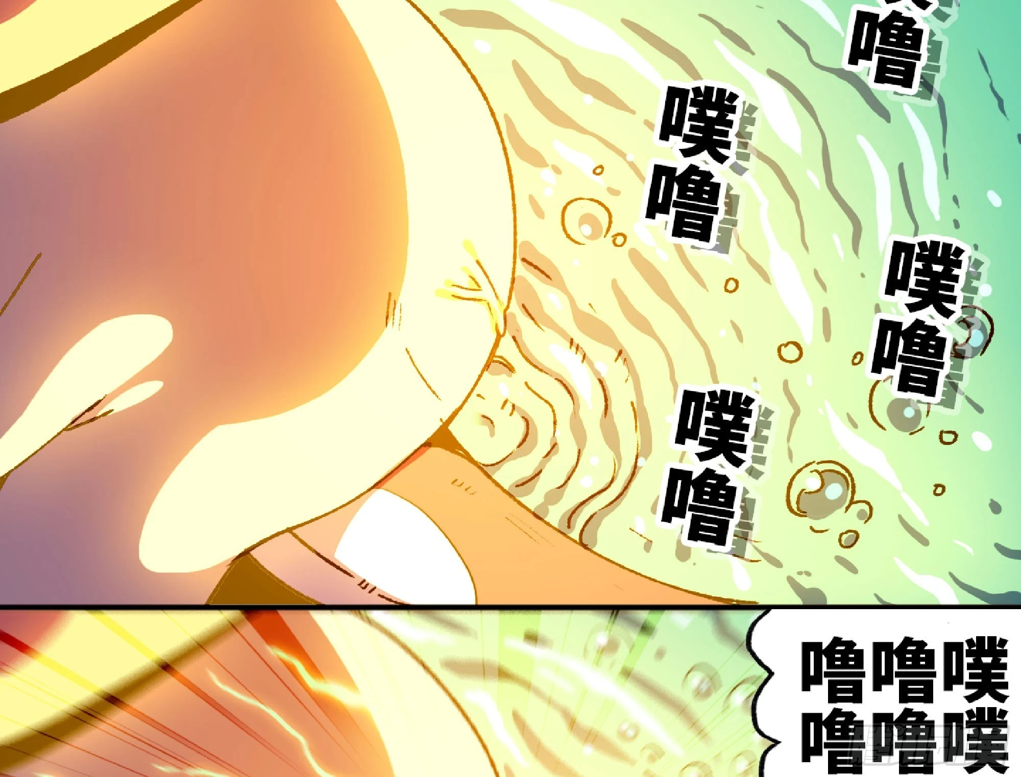 84 超级药水 第8页