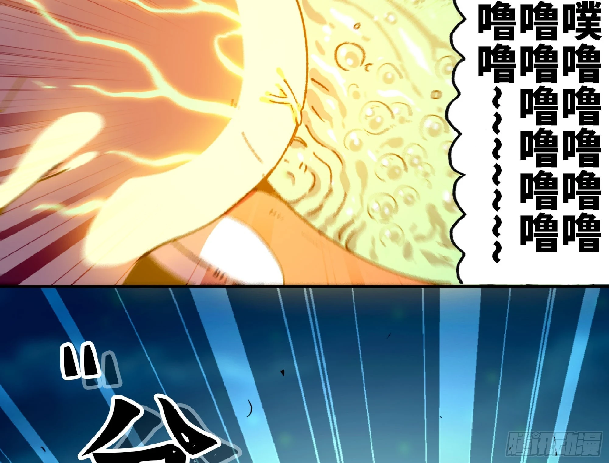 84 超级药水 第9页