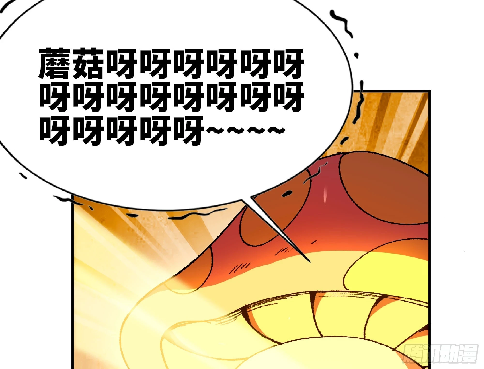 84 超级药水 第12页