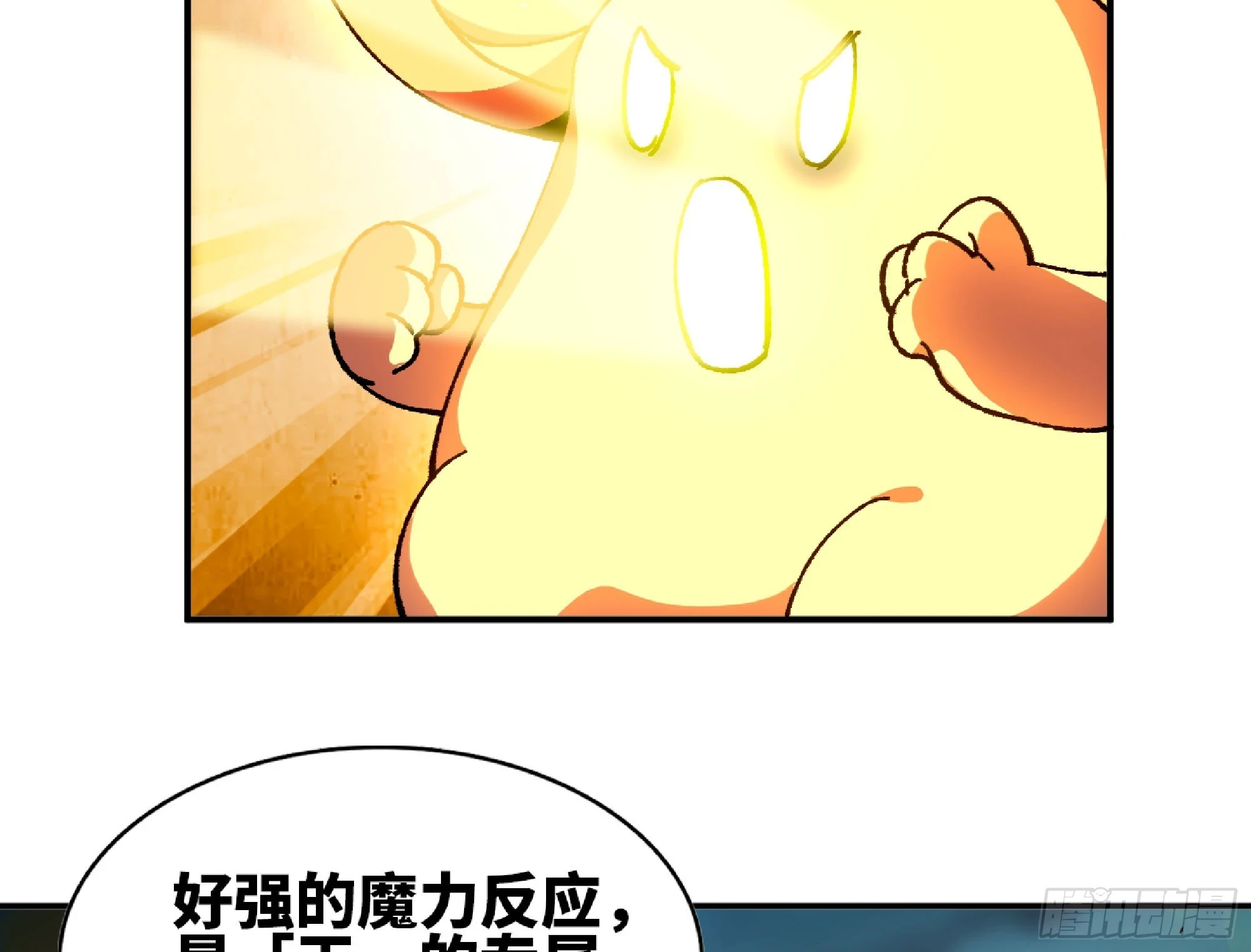 84 超级药水 第13页